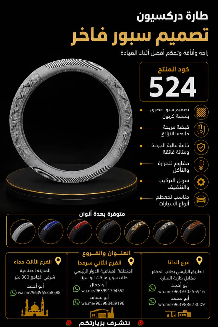 غلاف دركسيون جلد مقطّع
