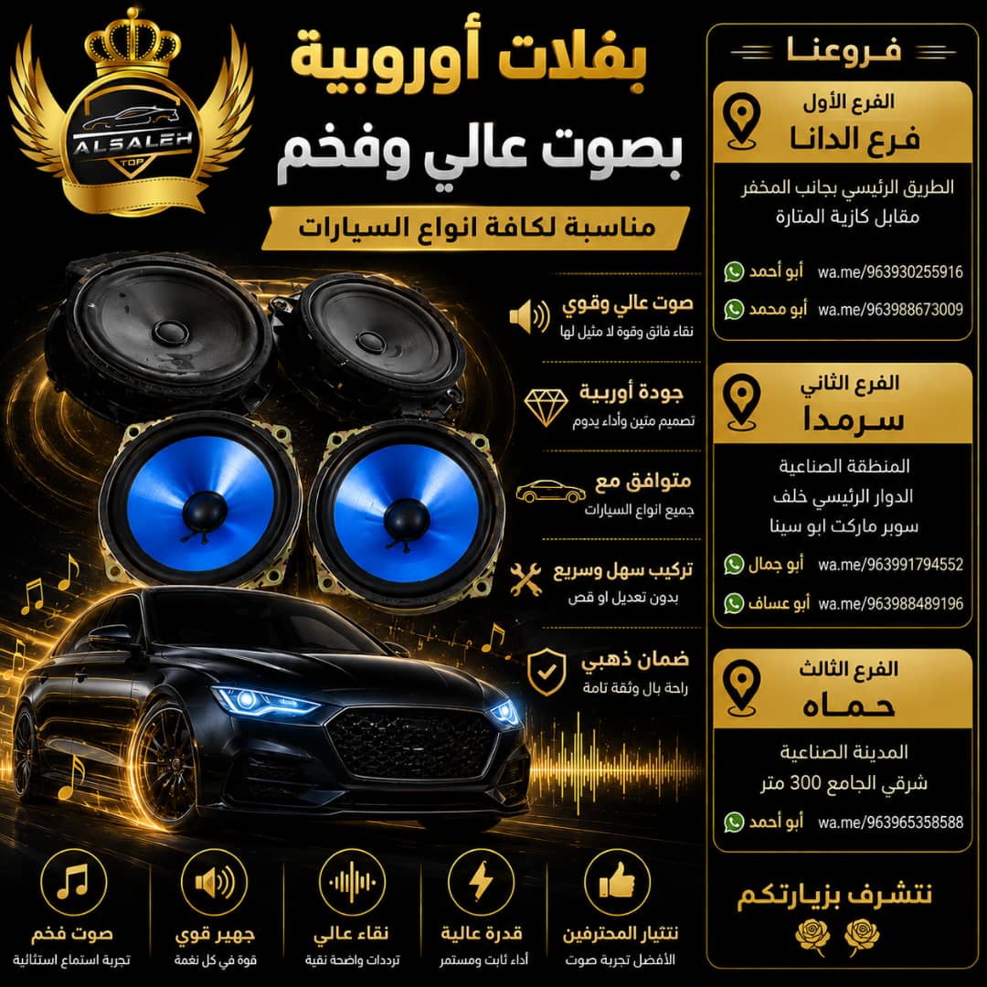 بفلات أوروبية عالية الجودة