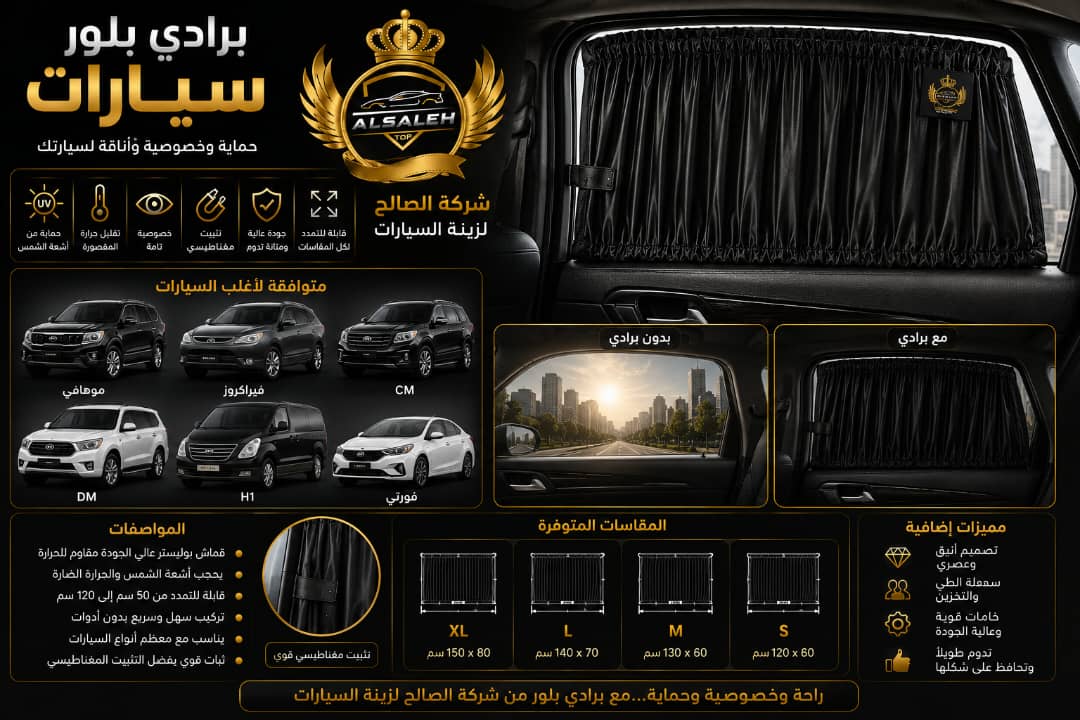 برادي سيارات جودة عالية