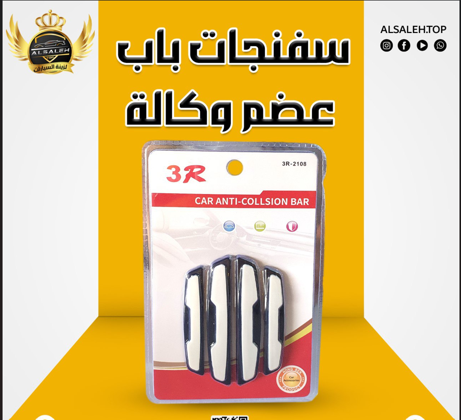 اسفنجات باب عظم وكالة