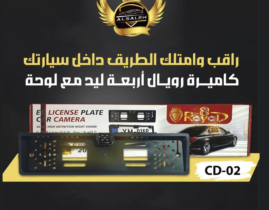 كاميرا 4 LED مع لوحة نمرة