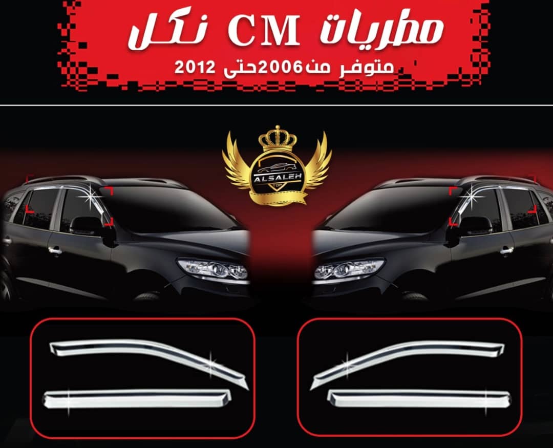مطريات CM نكل