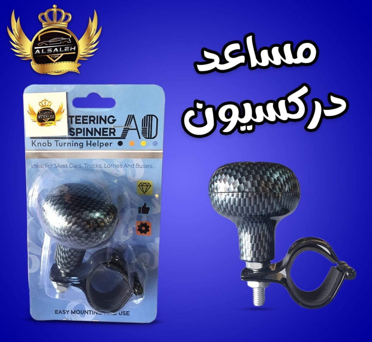 مقبض مساعد دركسيون