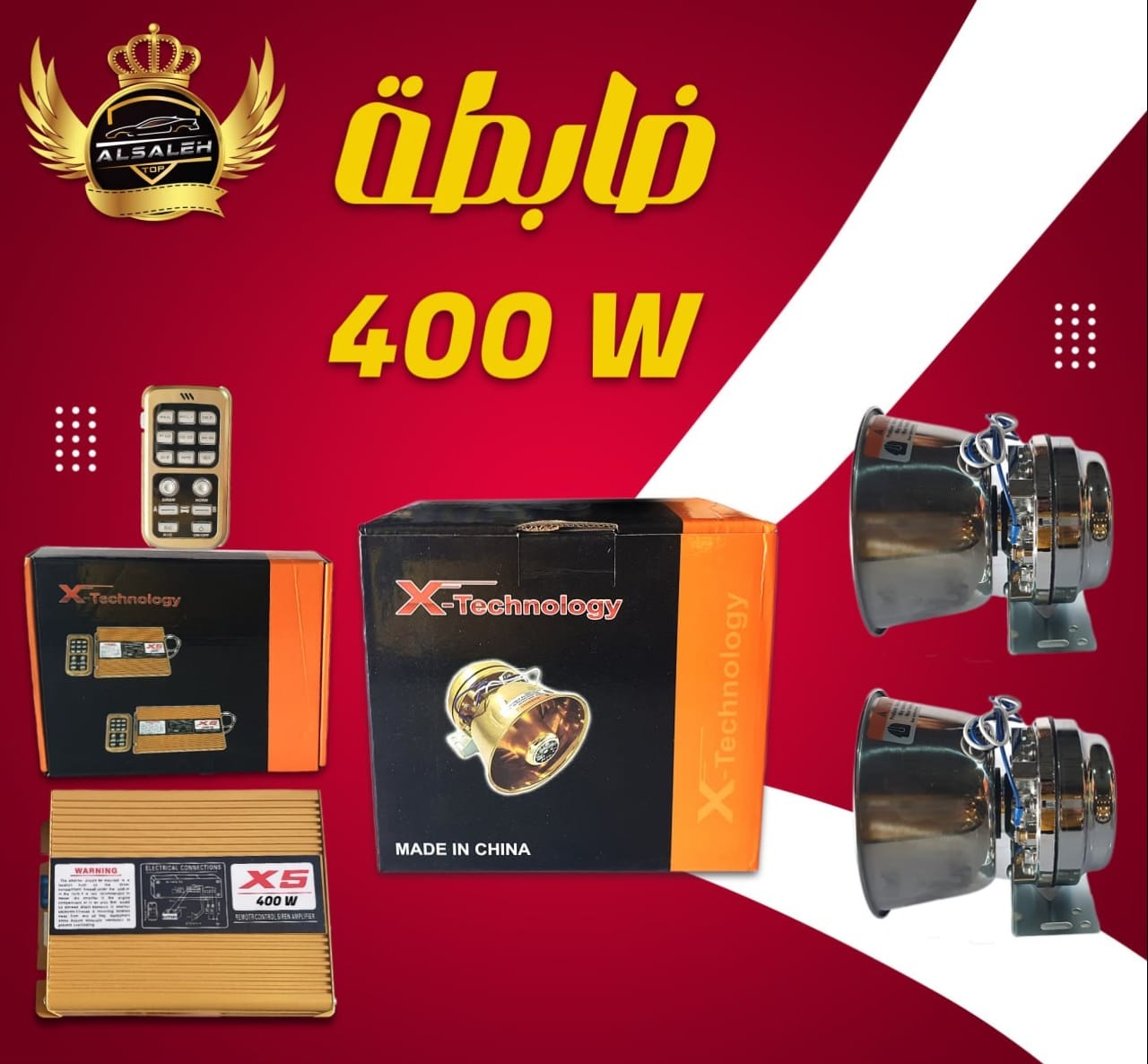 زمور ضابطة 400 واط