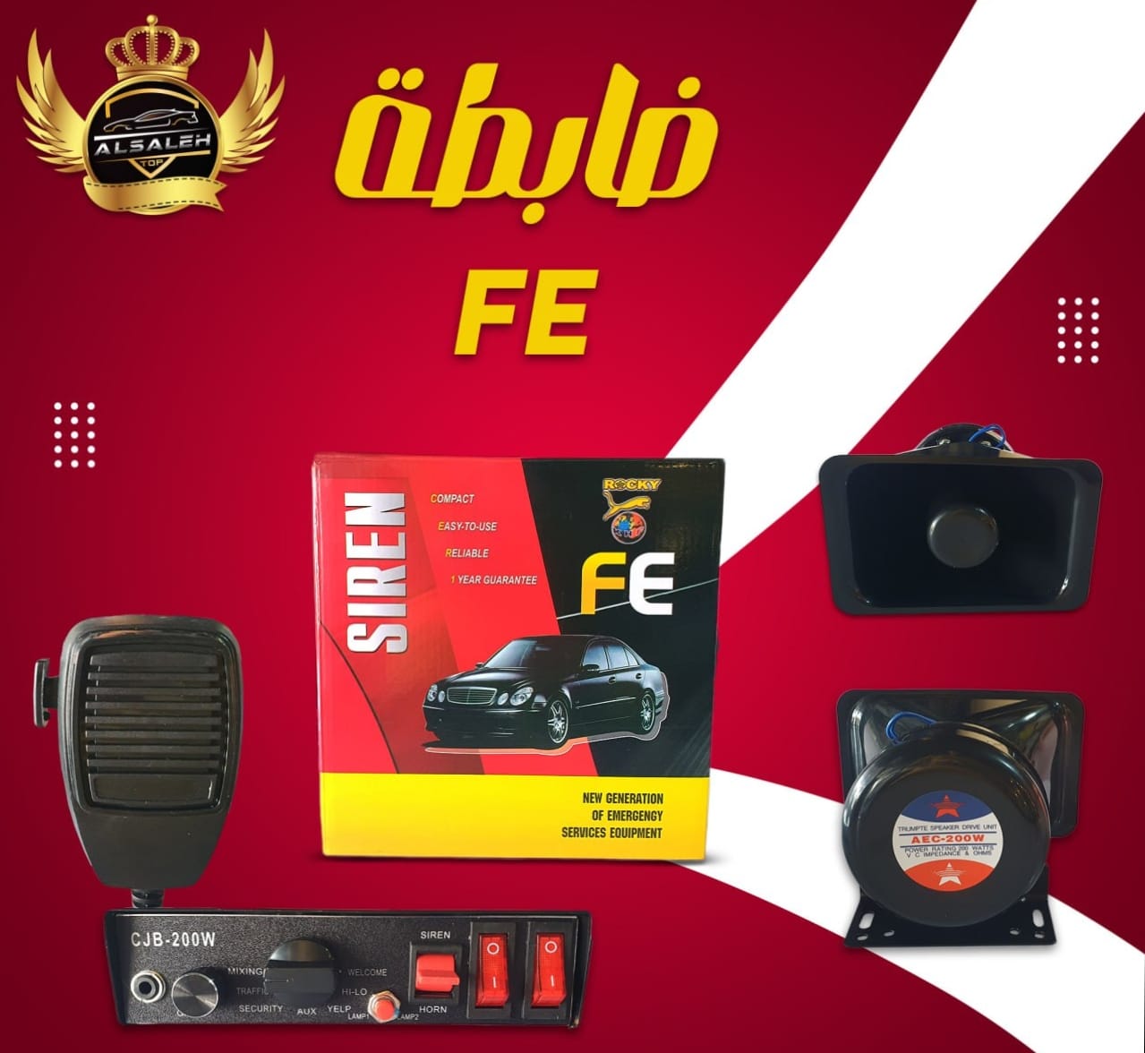 زمور ضابطة 200 واط سلكية
