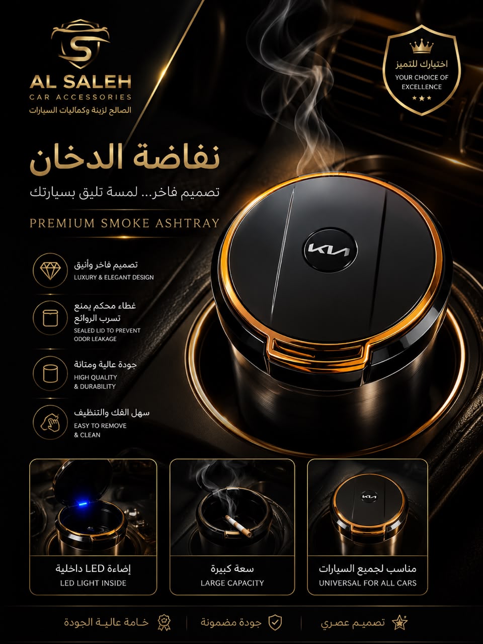 نفاضة دخان سيراميك