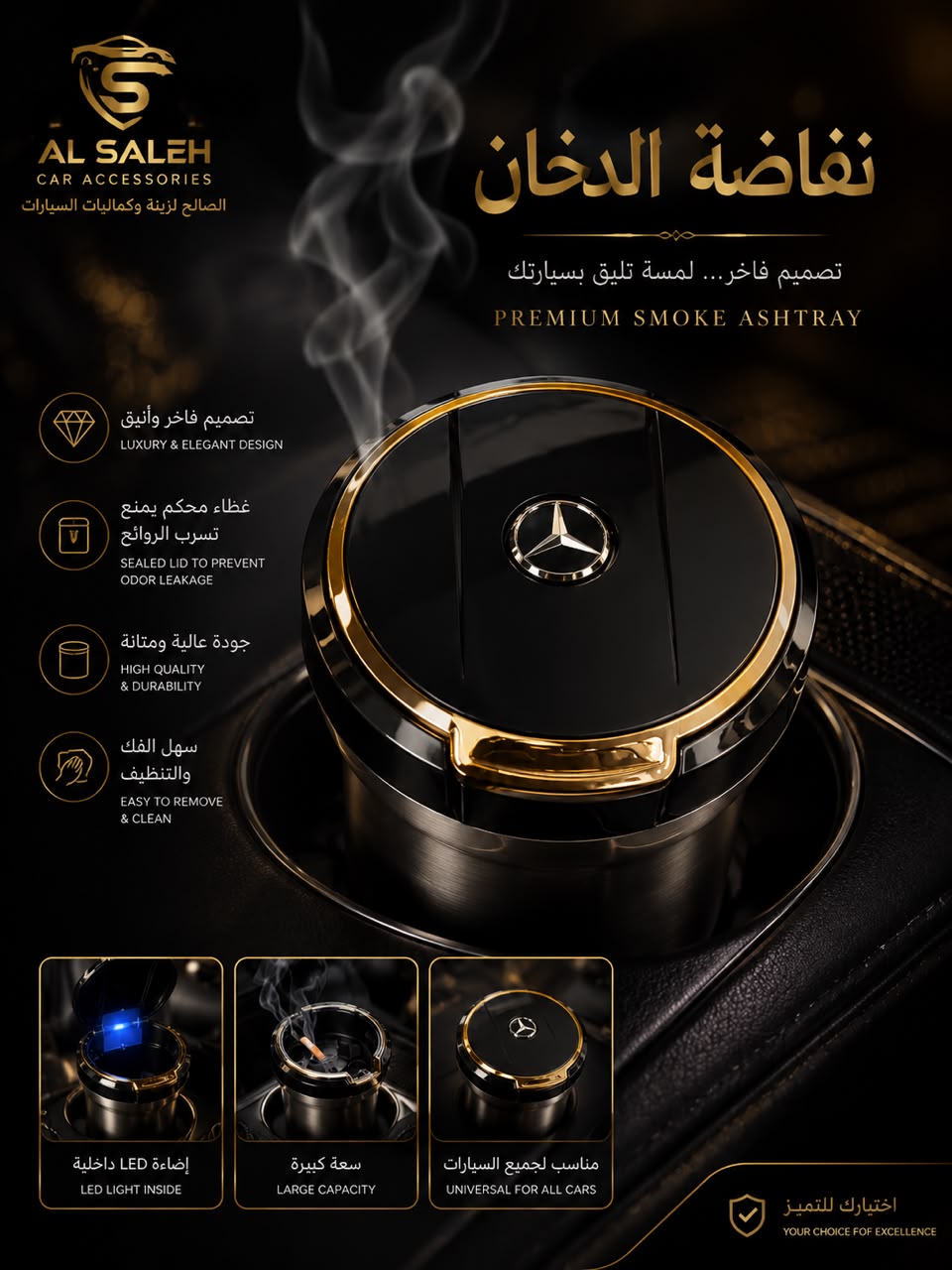نفاضة دخان سيراميك