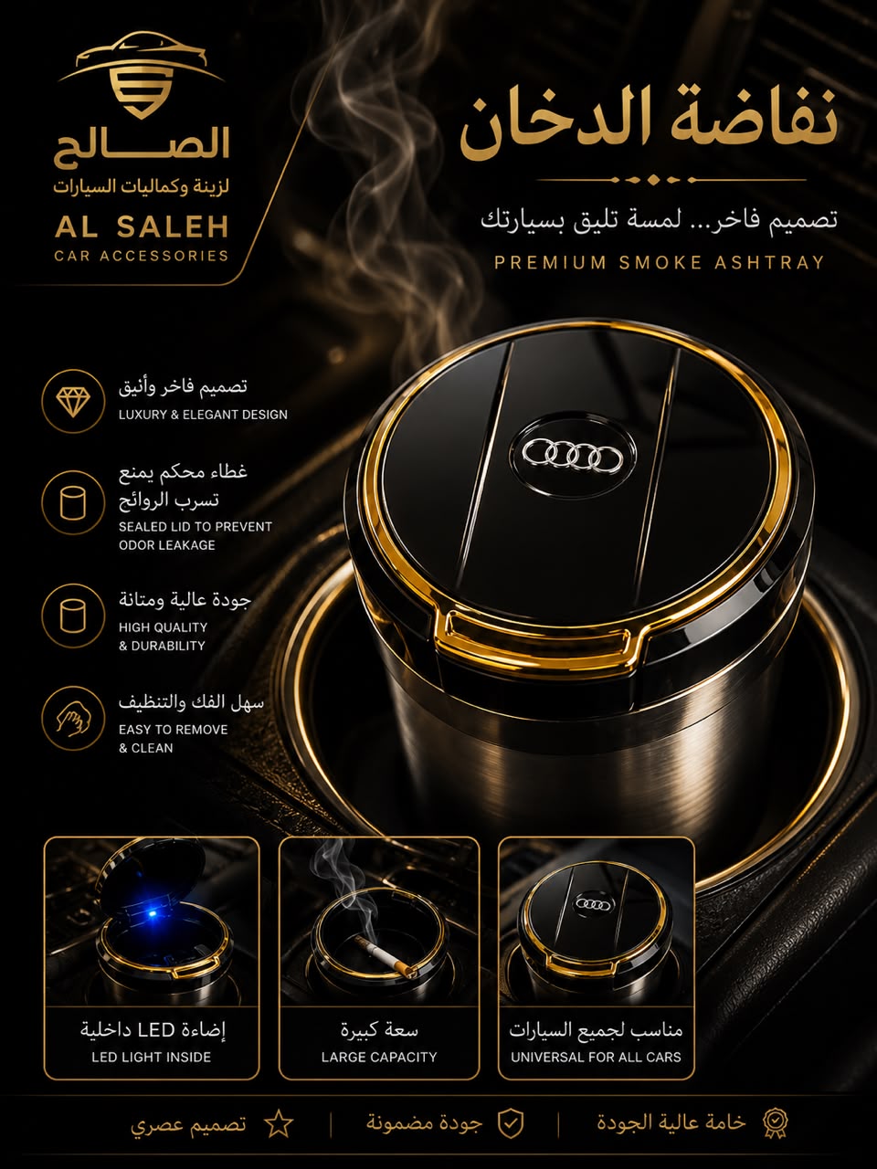 نفاضة دخان سيراميك