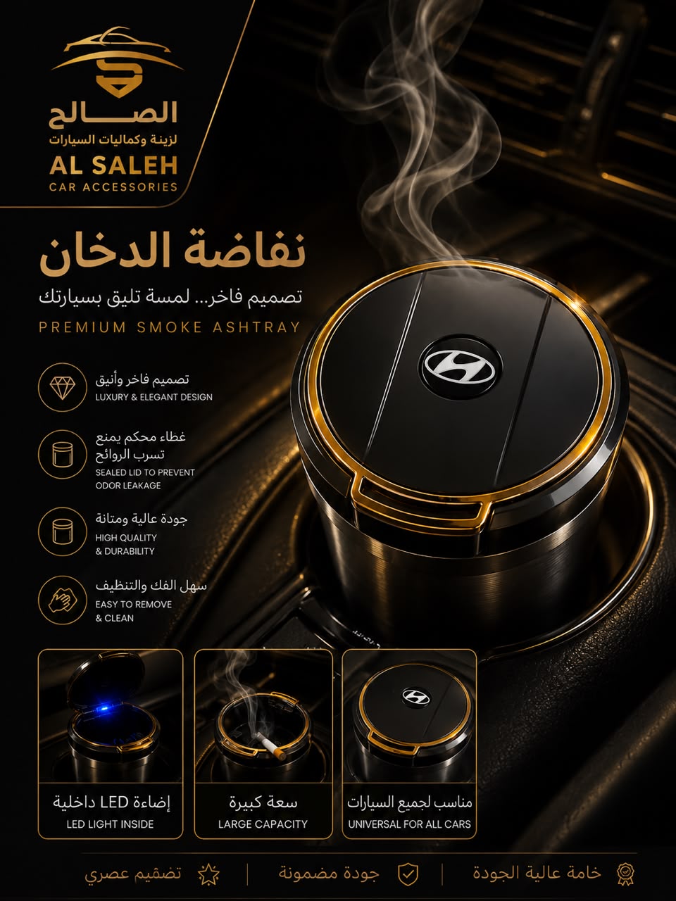 نفاضة دخان سيراميك