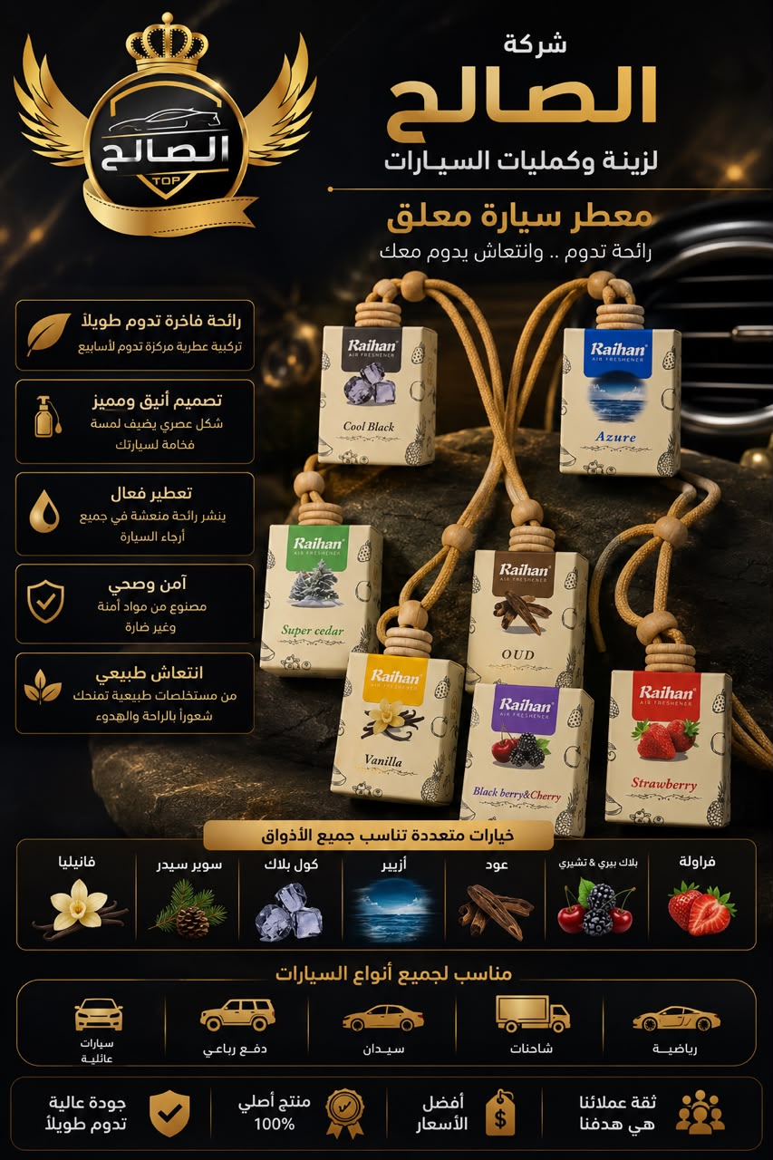 عطر جرة من ماركة ريحان