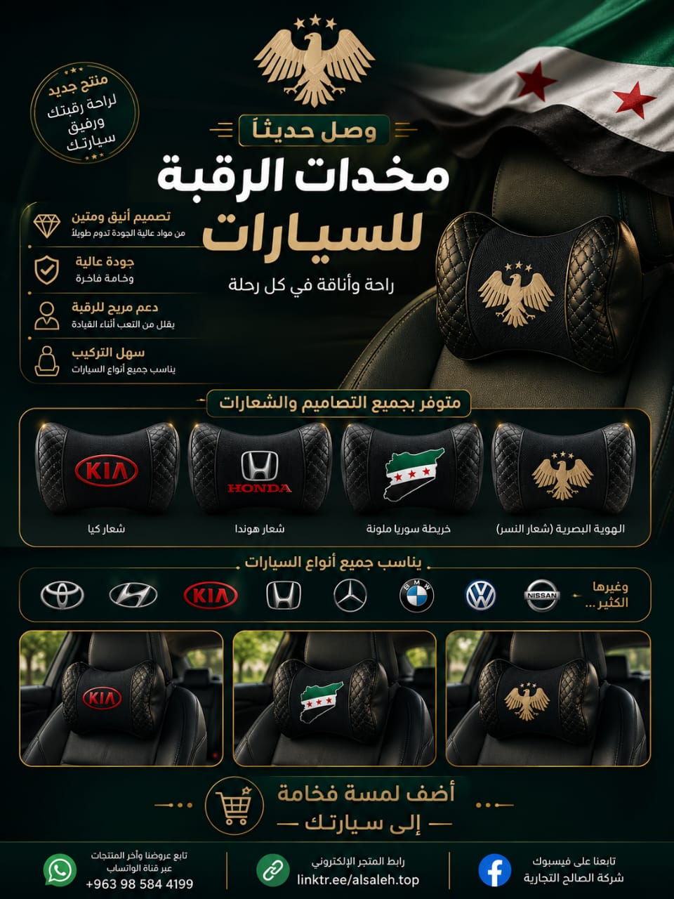 مخدات رأس