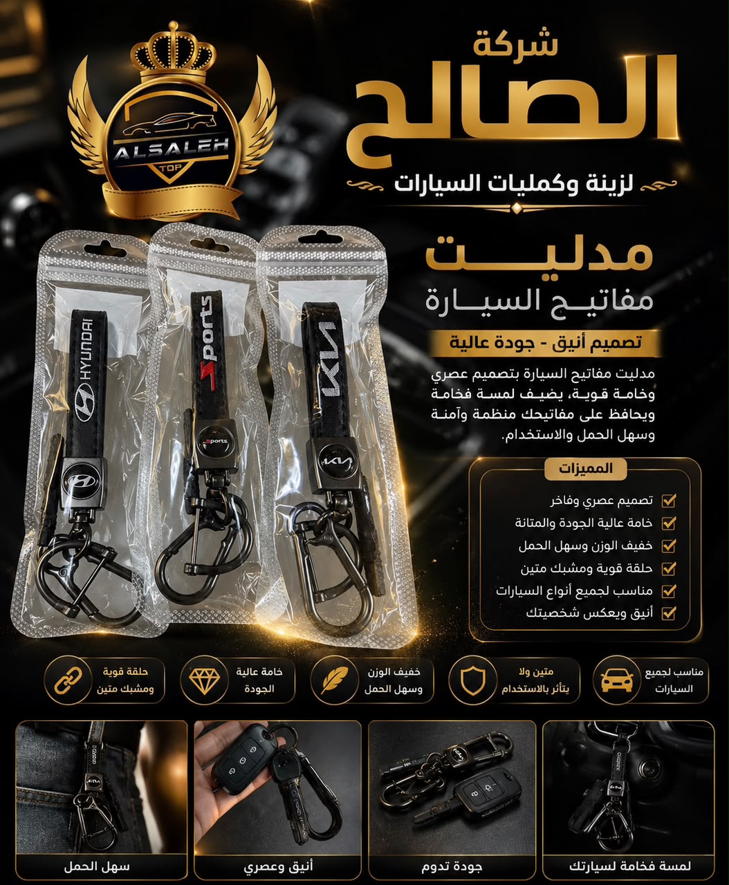 ميدالية مفاتيح جلد