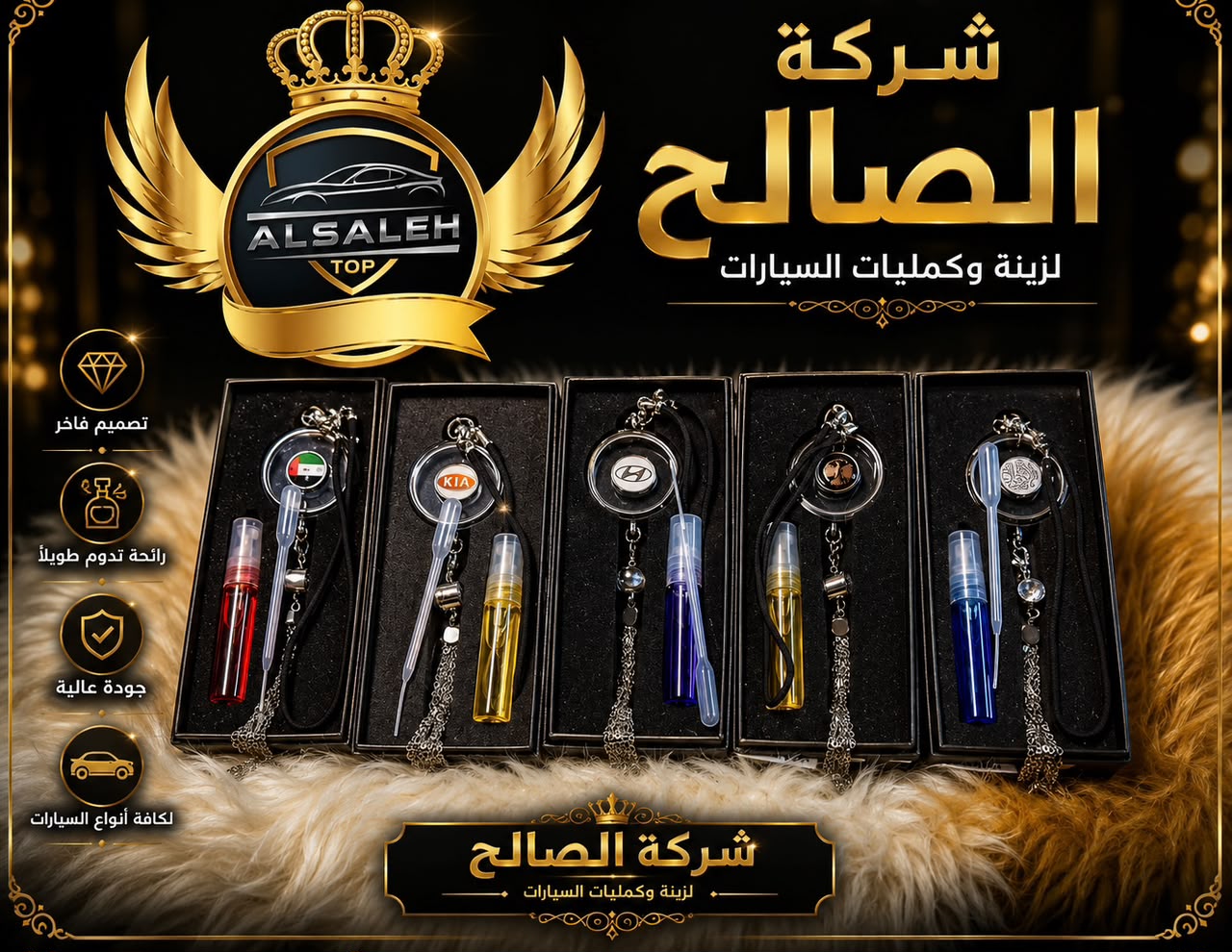 علاقة مرايا كريستال بشعارات مختلفة