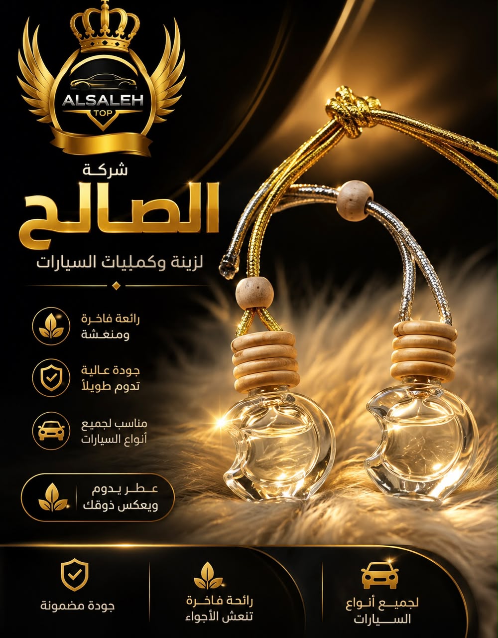 عطر جرة توليب