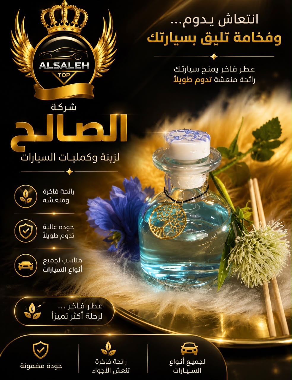 عطر أعواد بشكل وردة