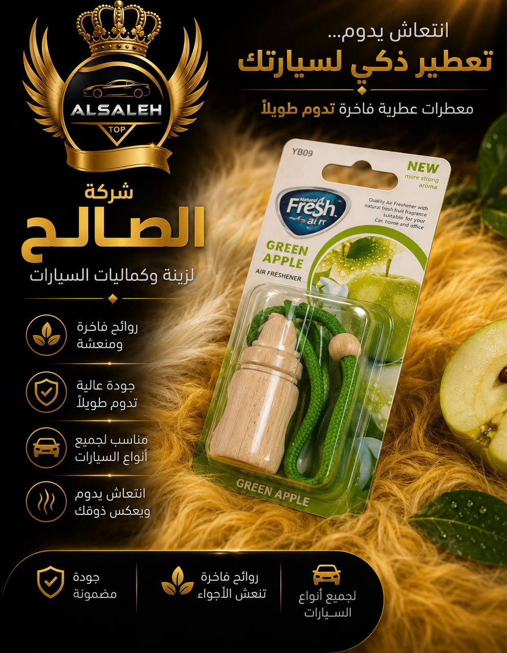 عطر جرة خشب 8 مل