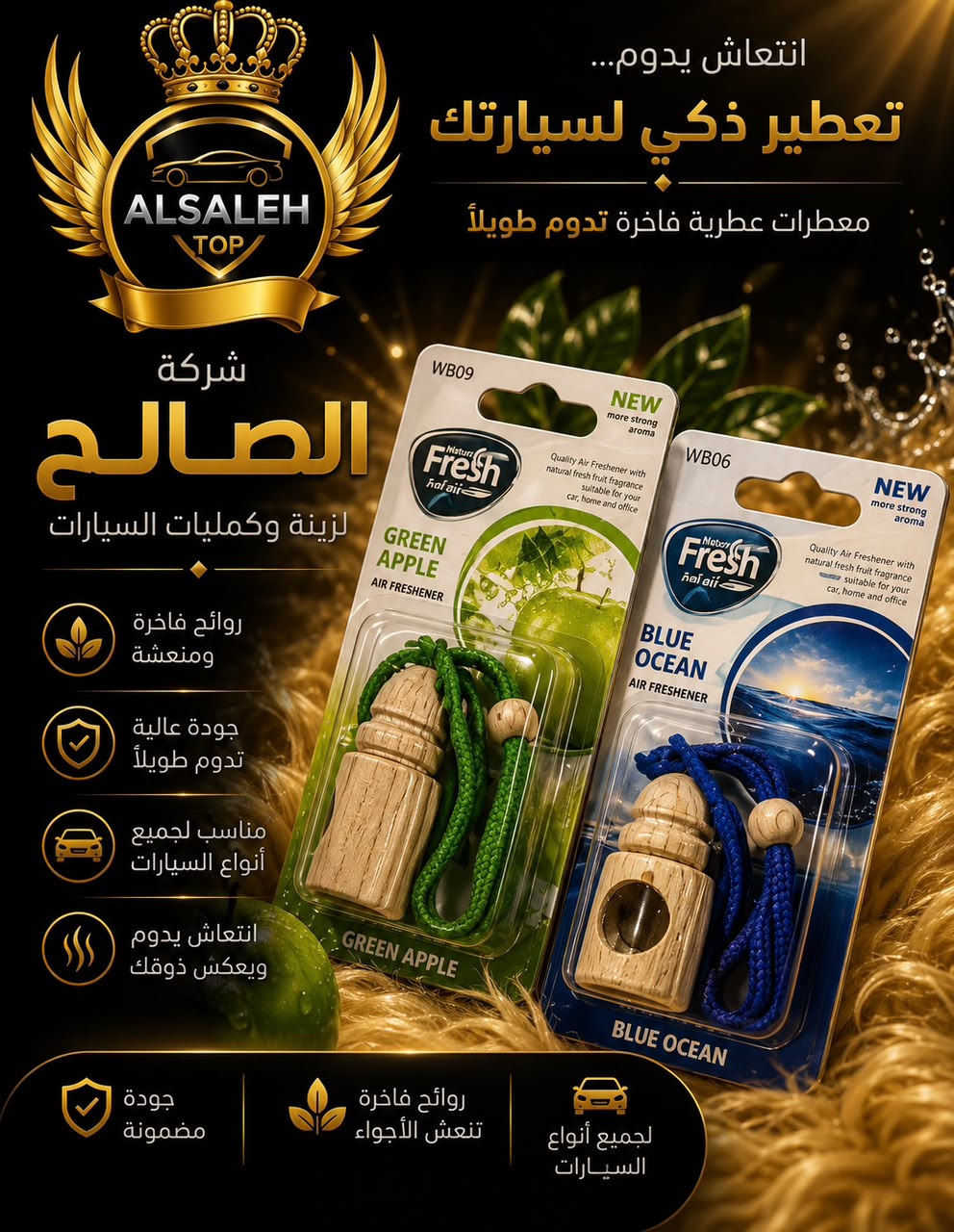 عطر جرة خشب 8 مل