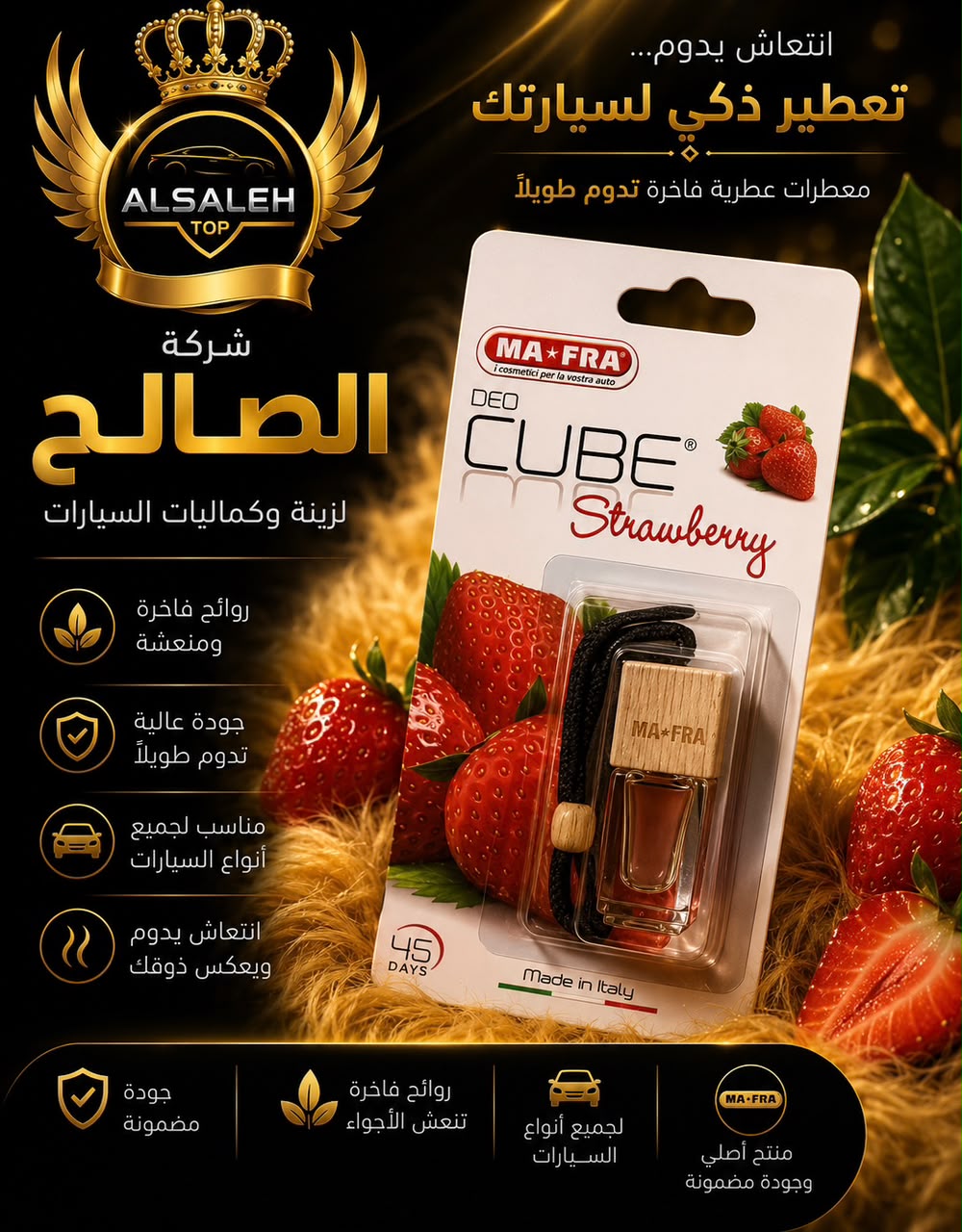 عطر جرة 8 مل