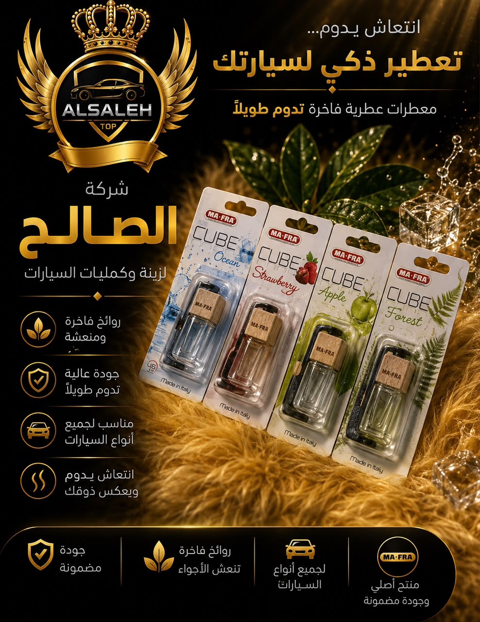 عطر جرة 8 مل