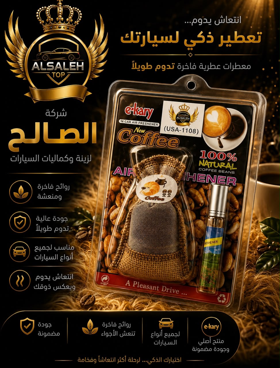 كرت عطر قهوة