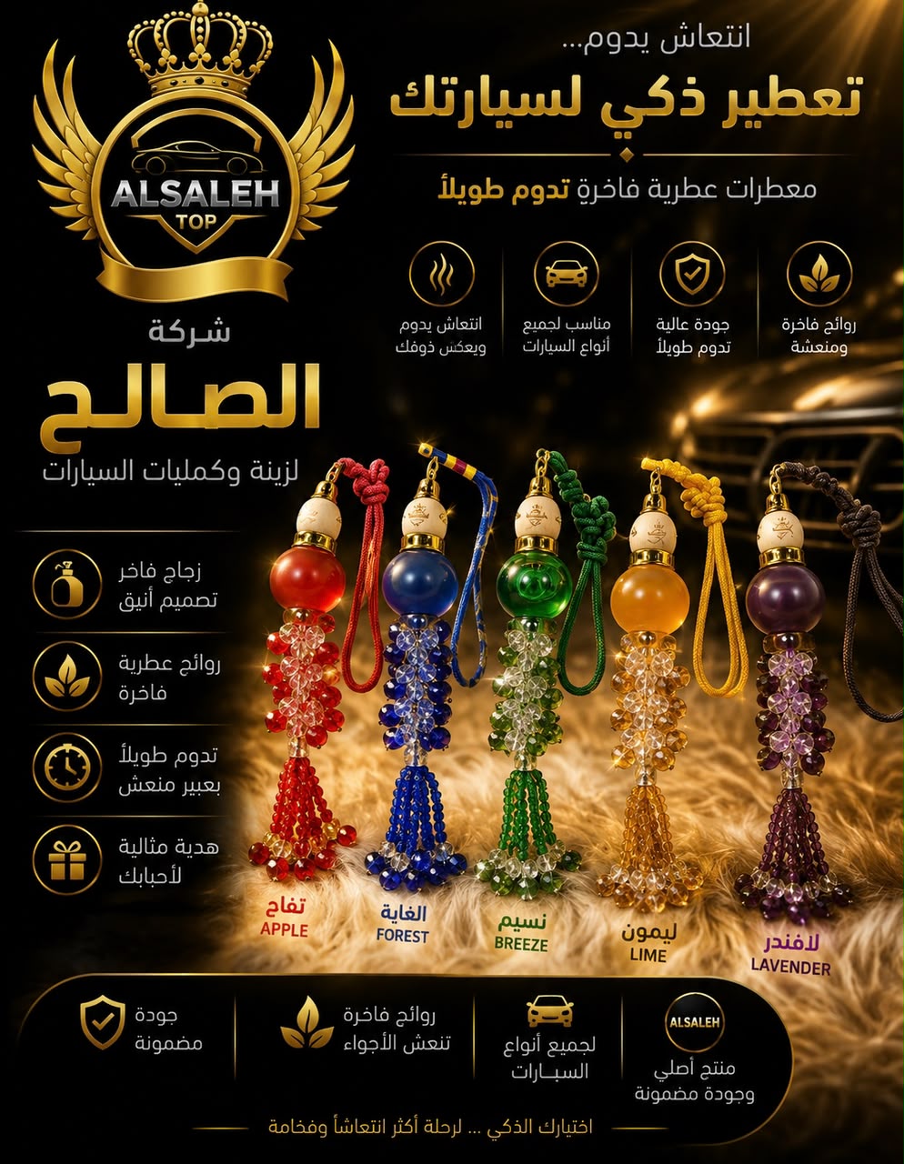 عطر جرة مع خرز تعليق