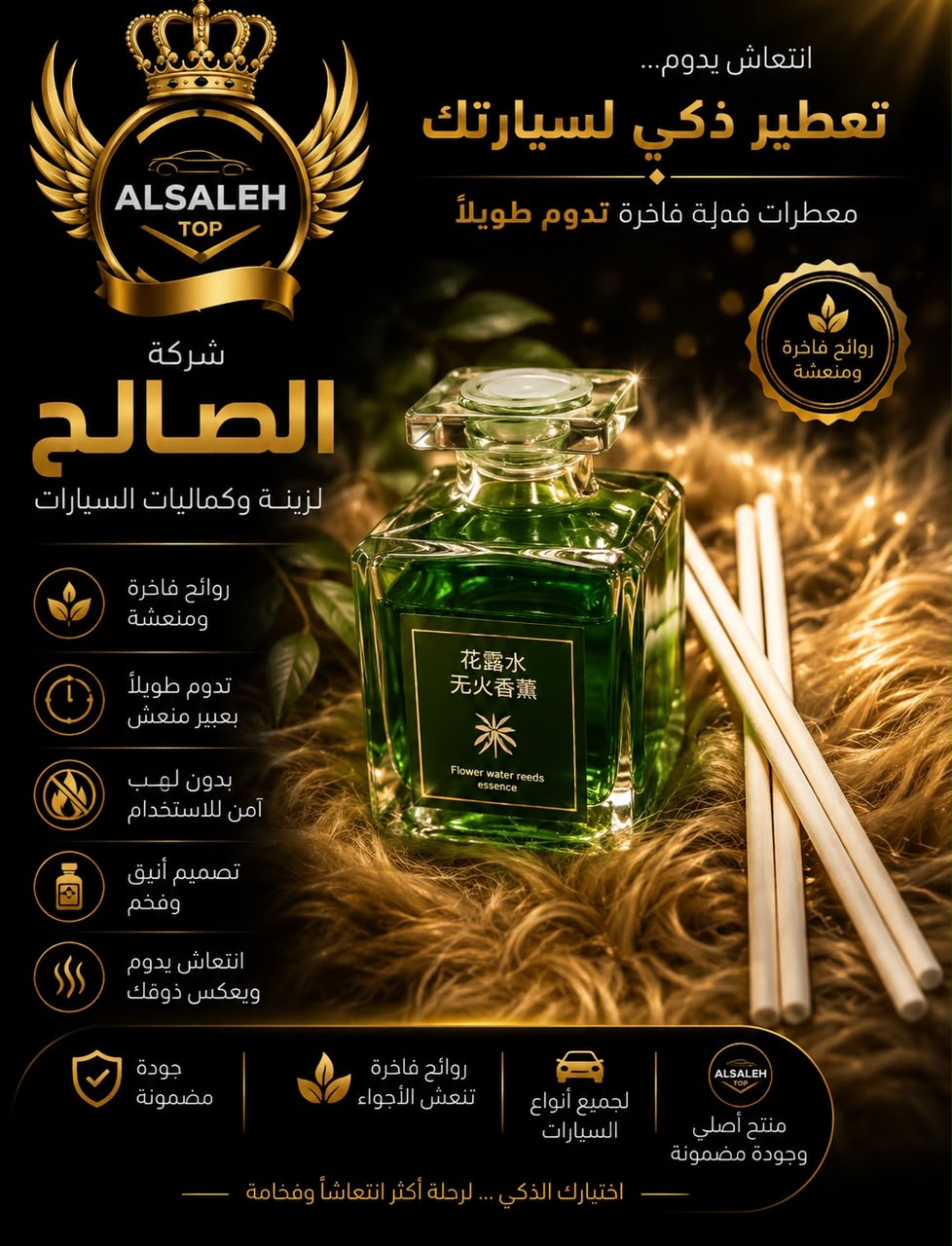 عطر أعواد 50 مل