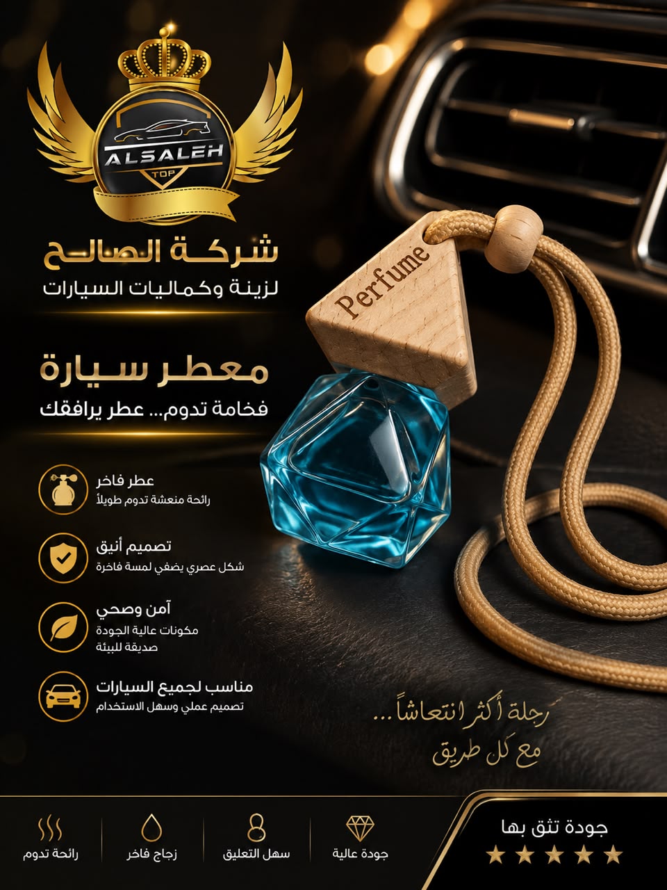 عطر جرة هرم