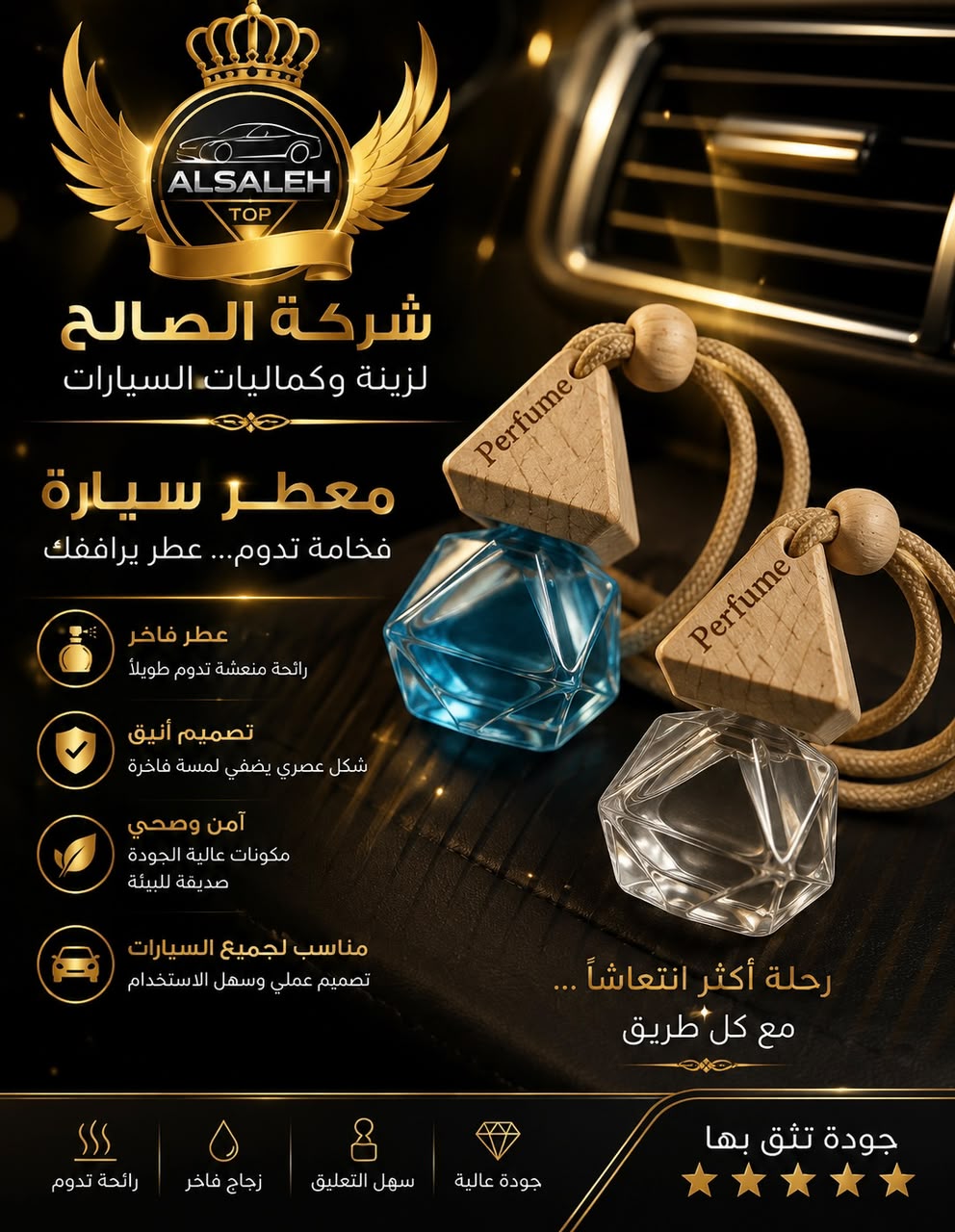 عطر جرة هرم