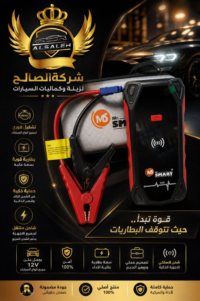 باور بانك سمارت ليد