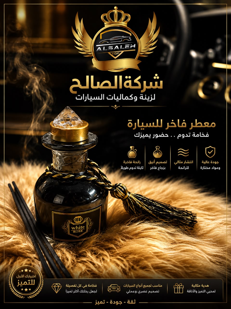 عطر أعواد 120 مل