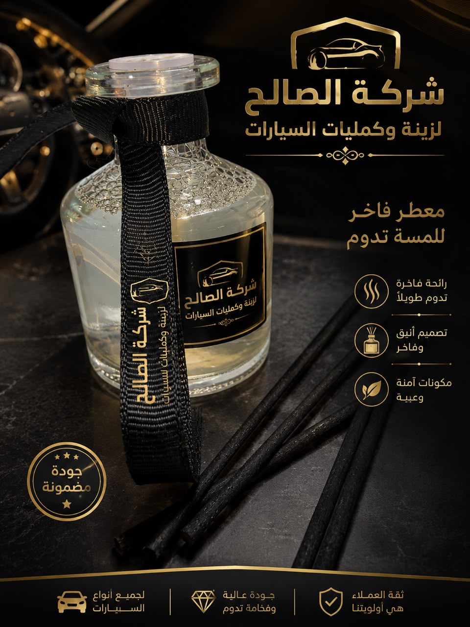 عطر أعواد 50 مل