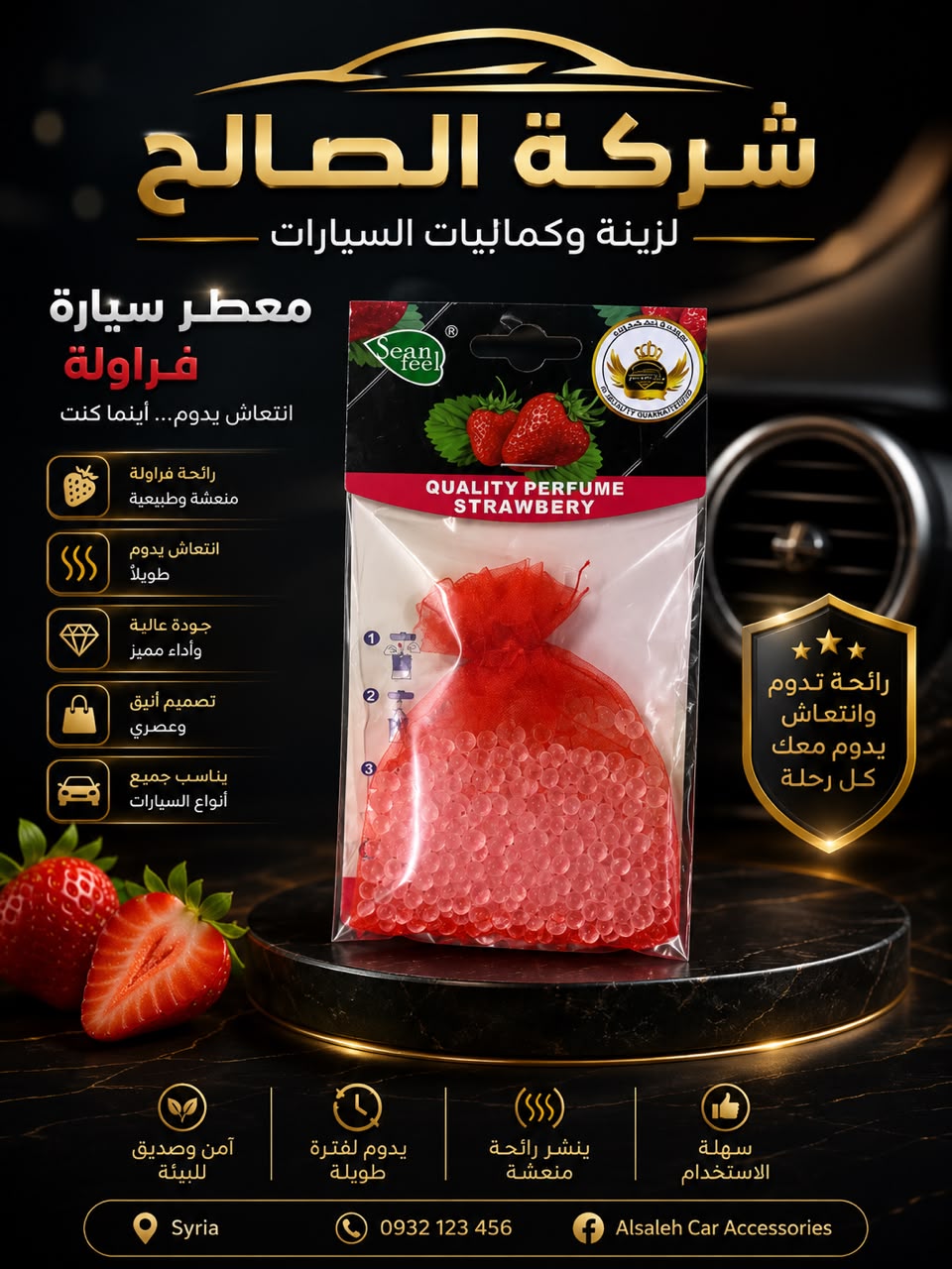 عطر ريحان حبيبات