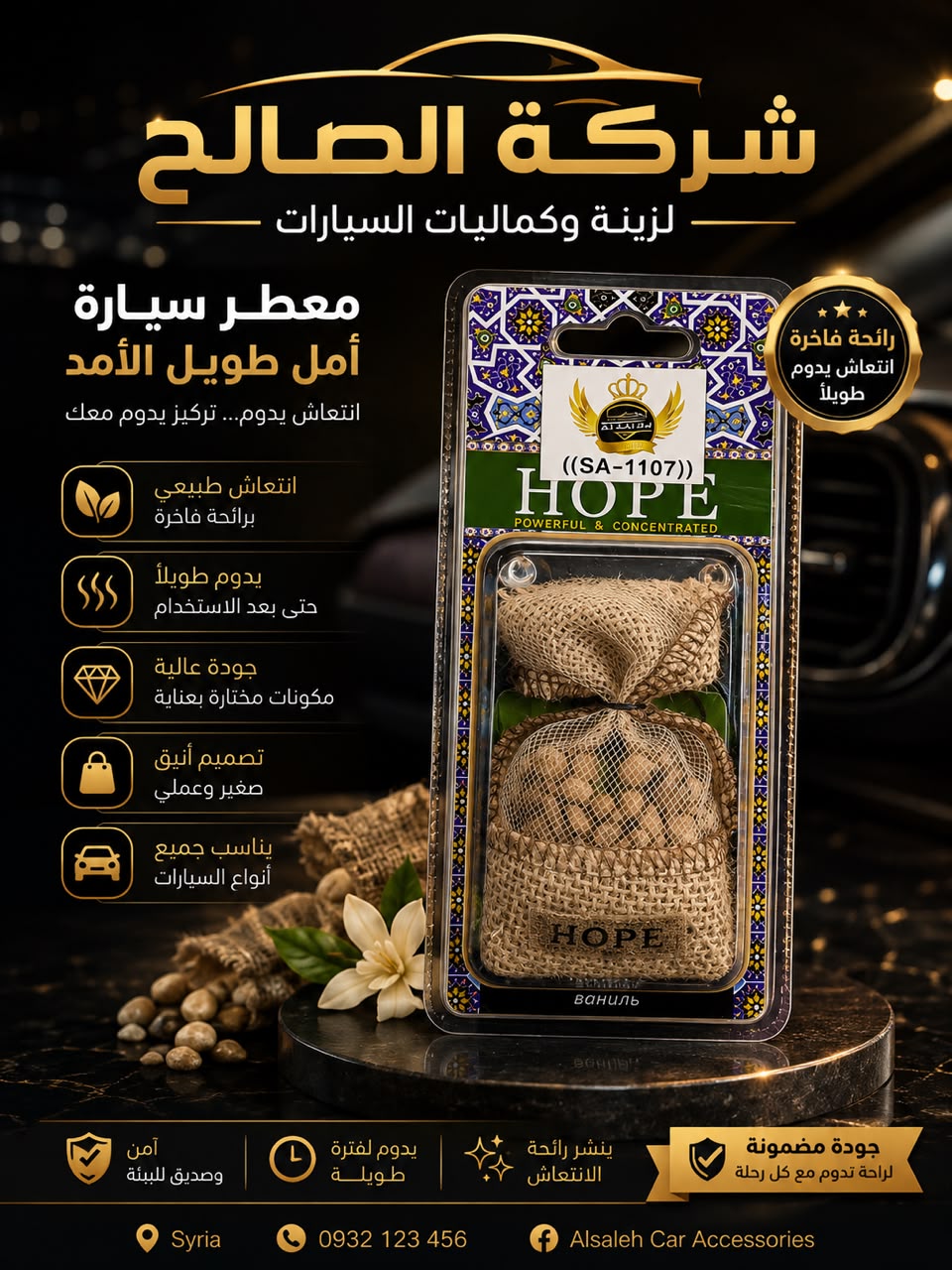 كرت عطر