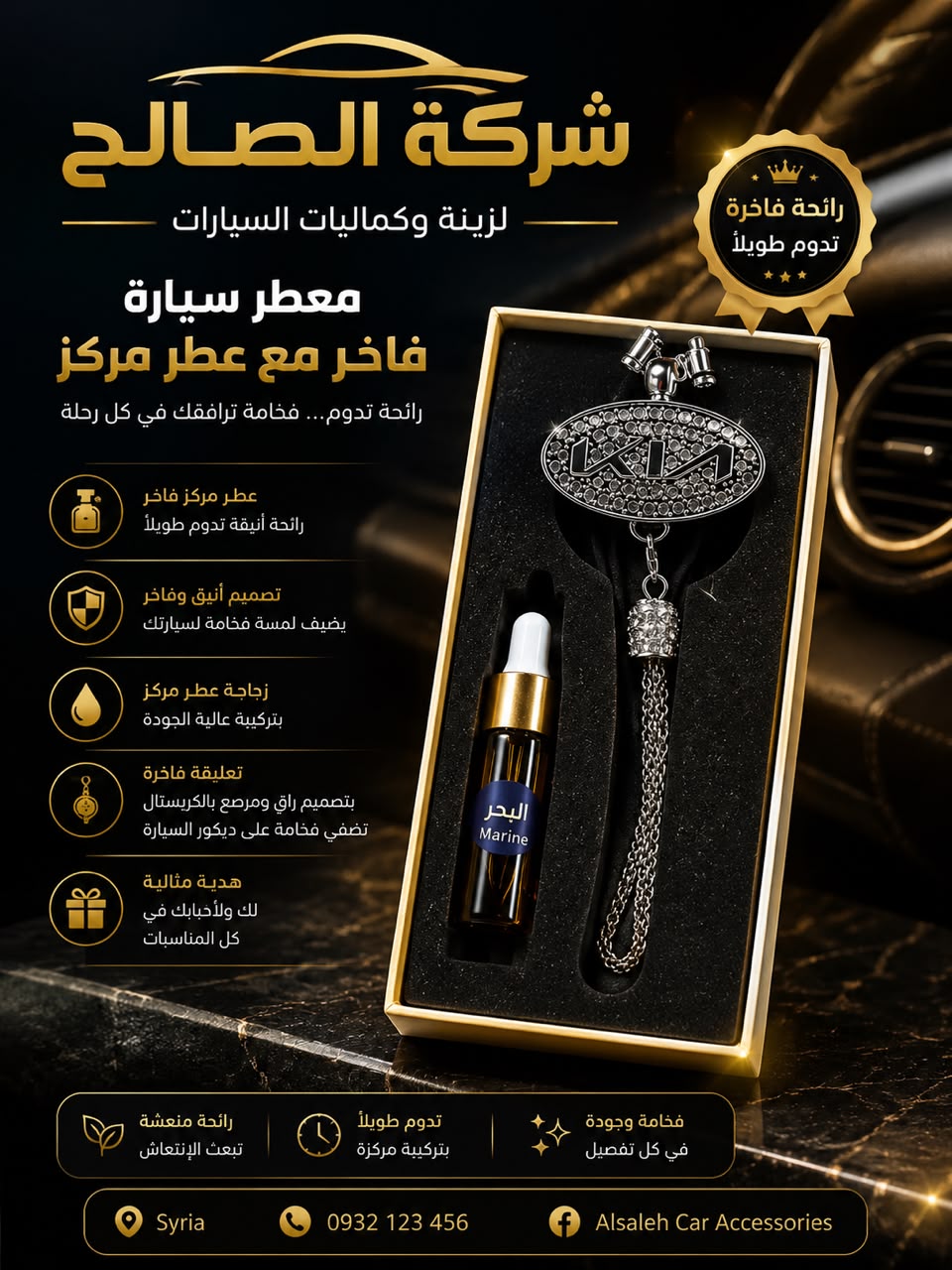 علاقة ألماس بشعارات متعددة