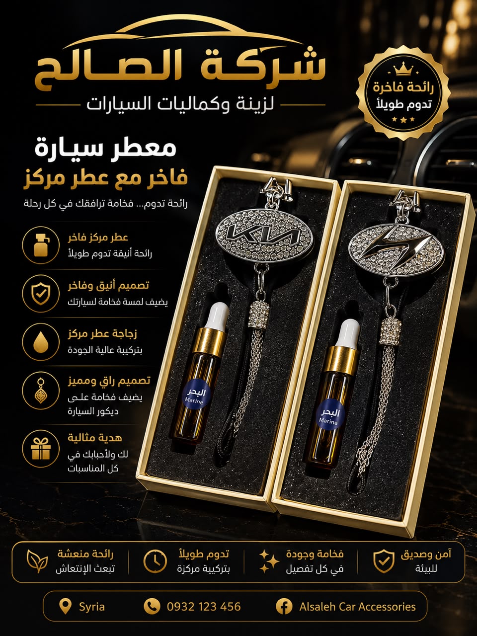 علاقة ألماس بشعارات متعددة