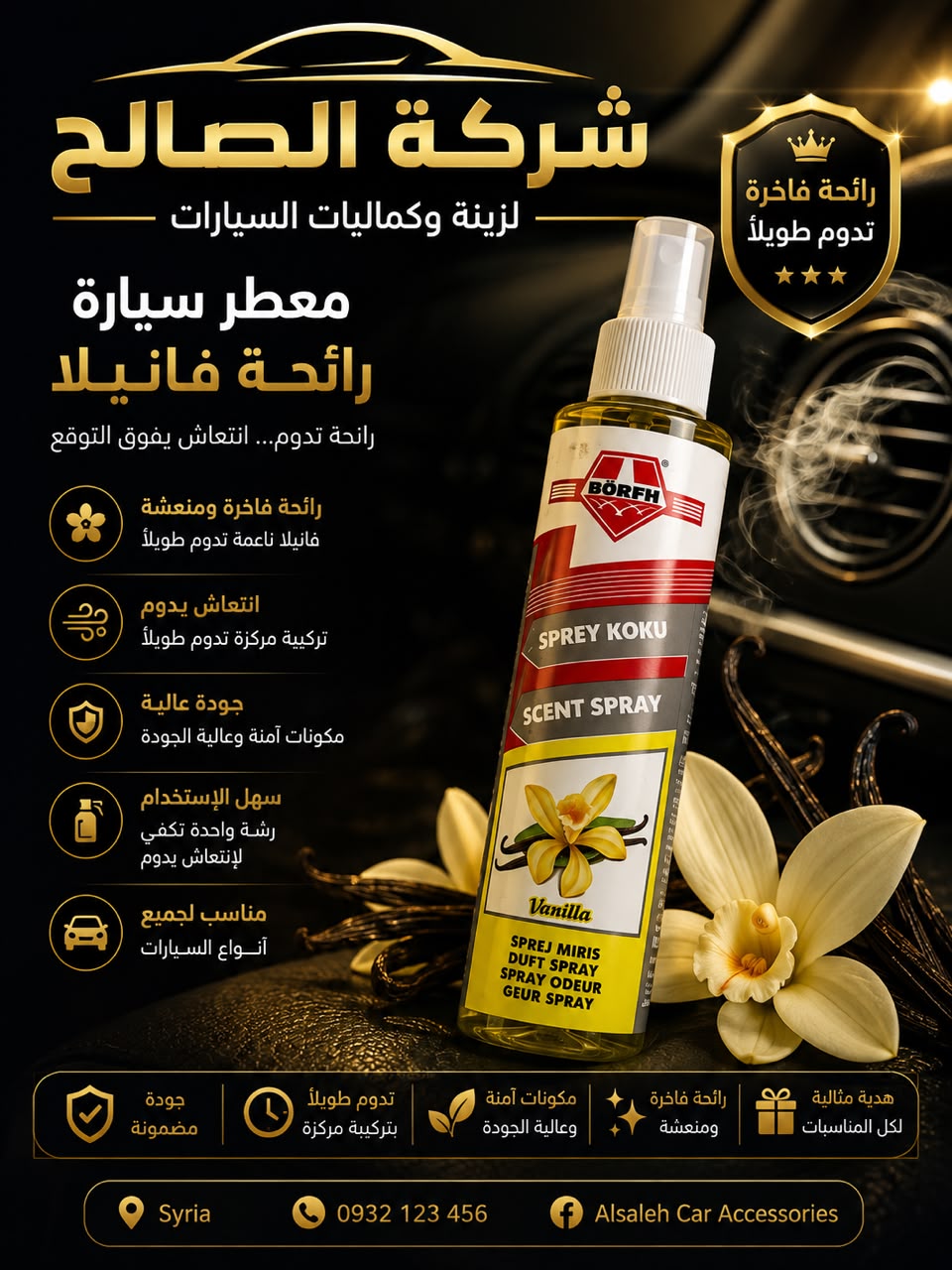 معطر بخاخ صغير