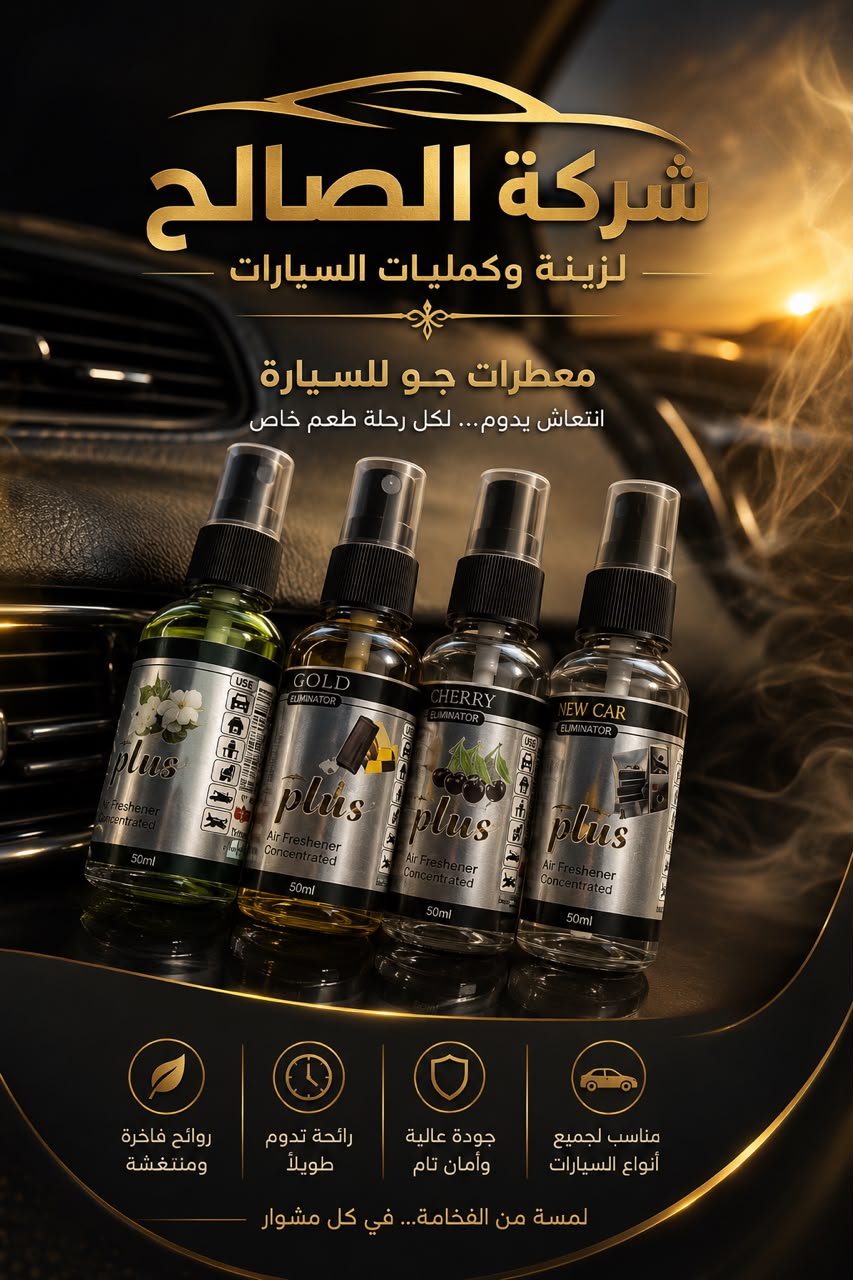 عطر VENTORA SCENT PLUS 30 مل