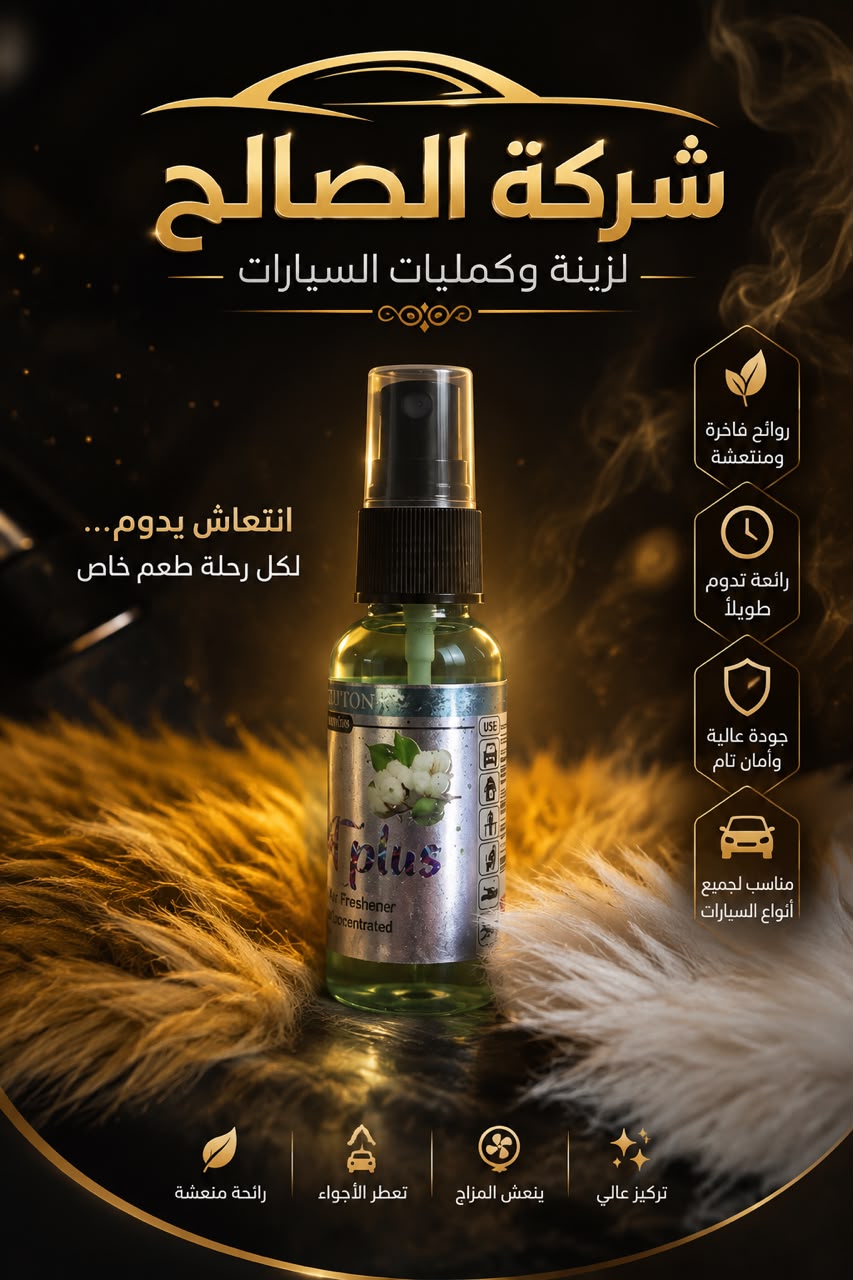 عطر VENTORA SCENT PLUS 30 مل