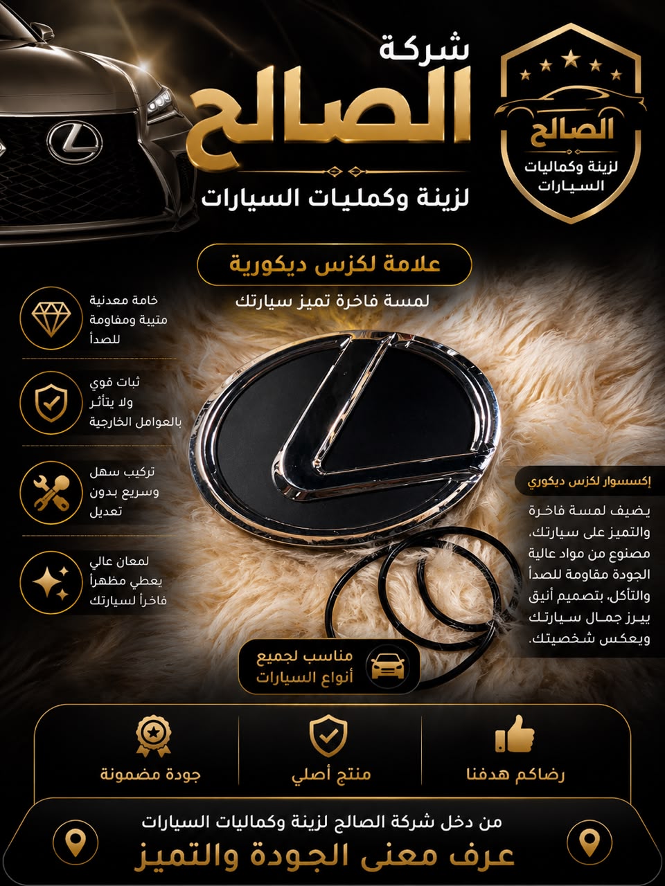 إشارة لكزس مضيئة LED – لون أزرق