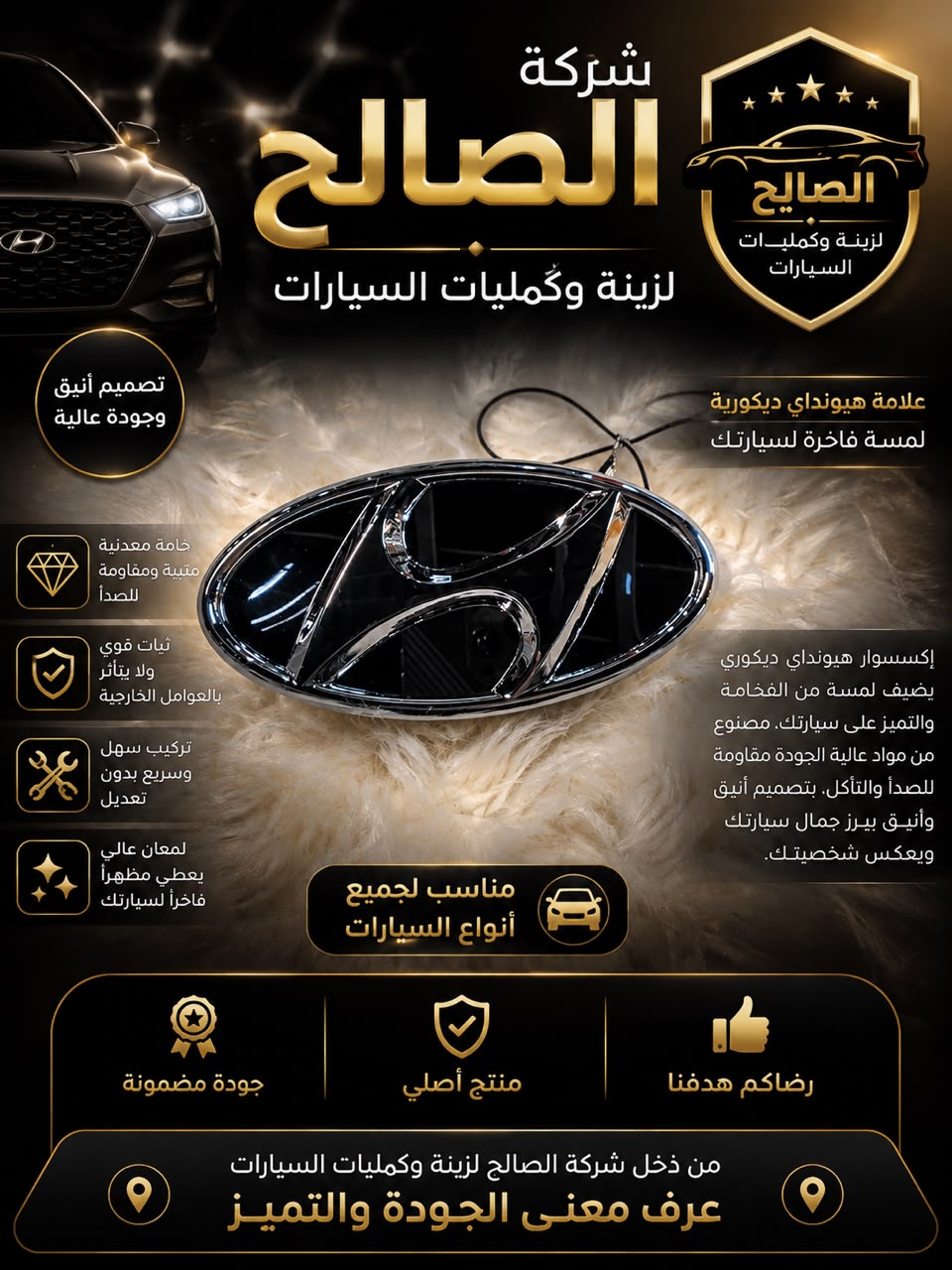 إشارة هوندا مضيئة LED – لون أبيض