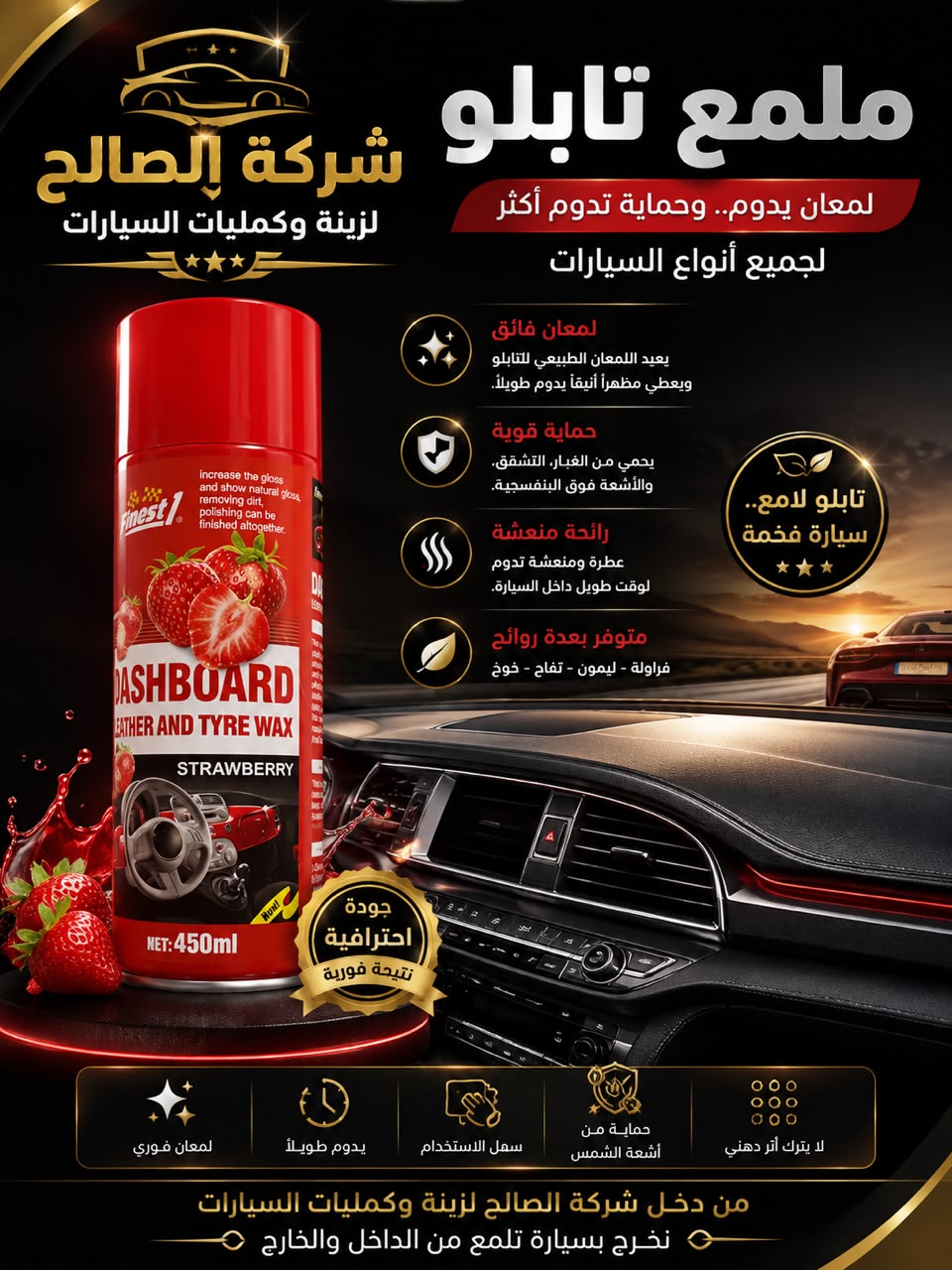 ملمع تابلو 450 مل