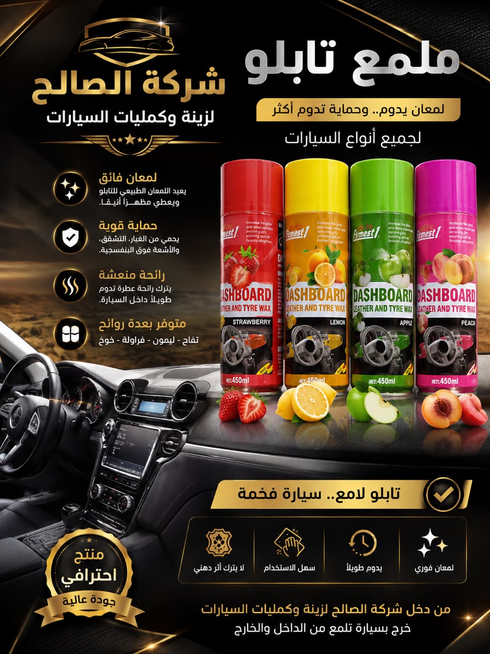 ملمع تابلو 450 مل