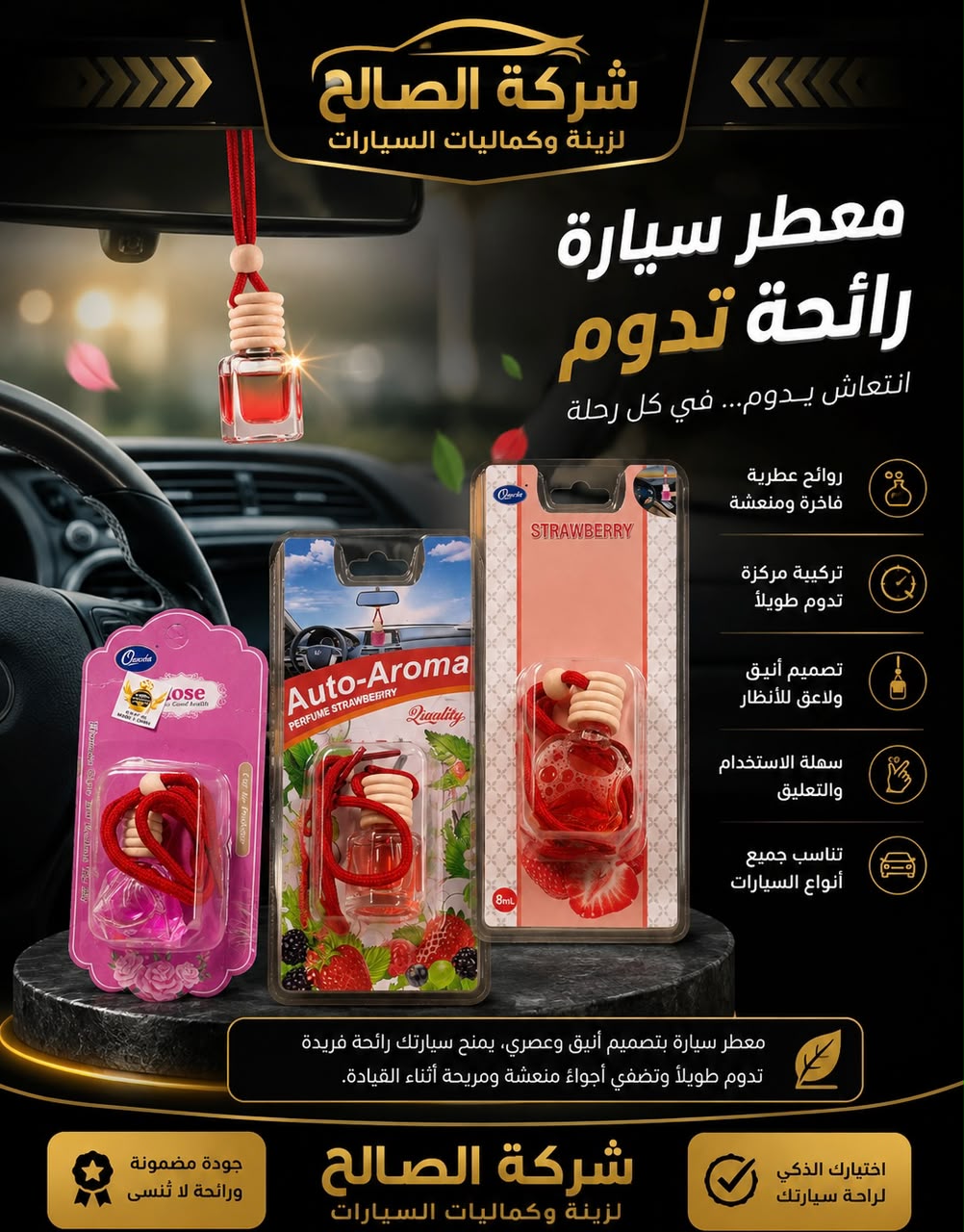 عطر جرة