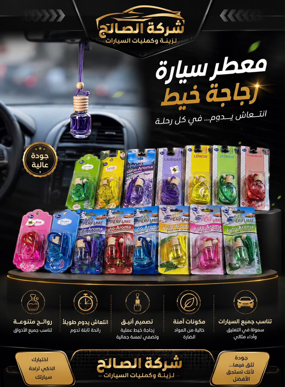 عطر جرة