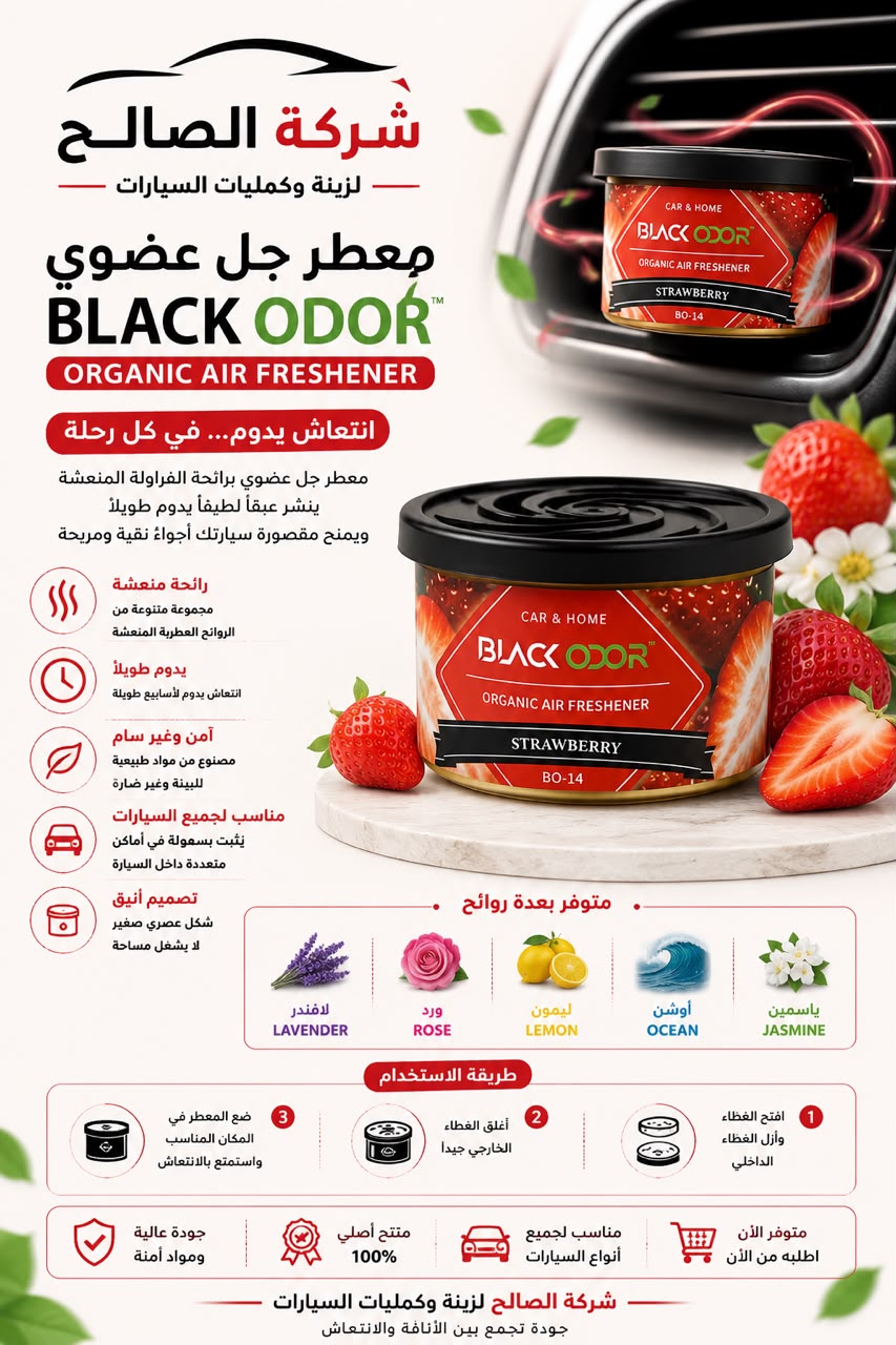 عطر بلاك
