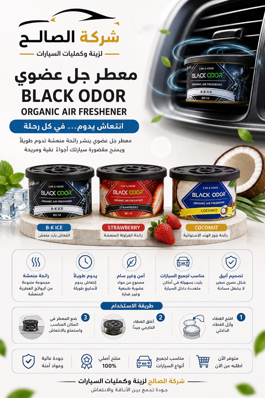 عطر بلاك