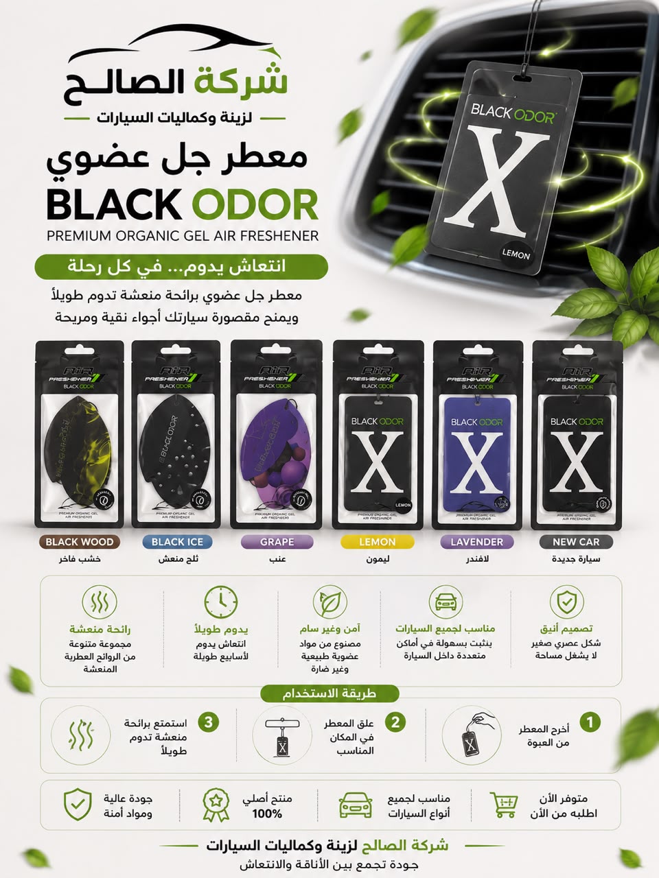 كرت عطر بلاك