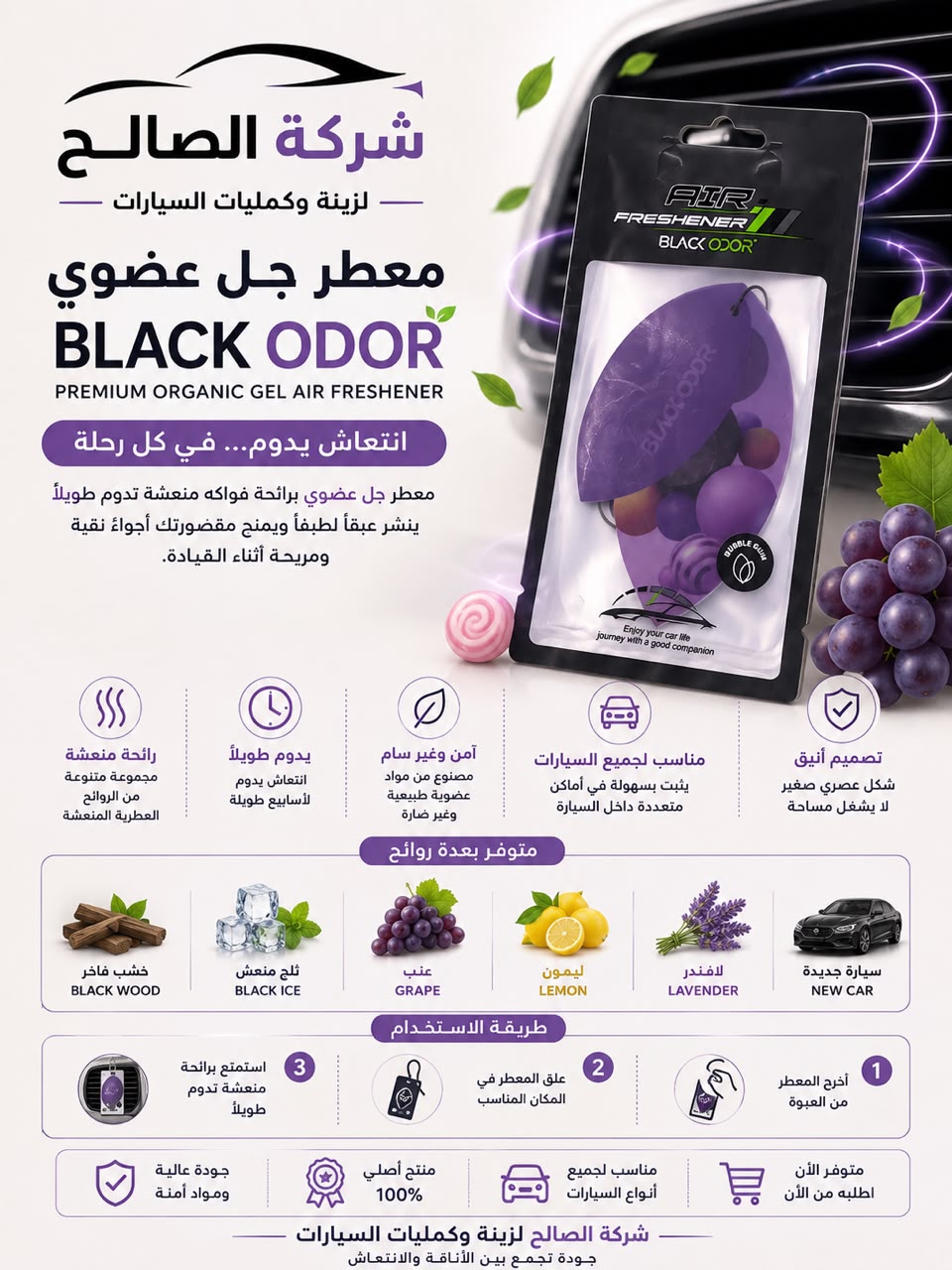 كرت عطر بلاك