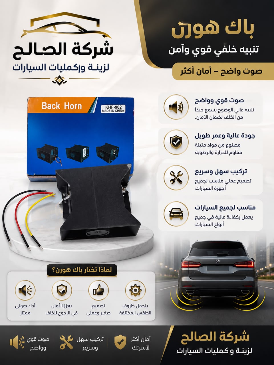 زمور رجوع ثلاث نغمات ثقيل