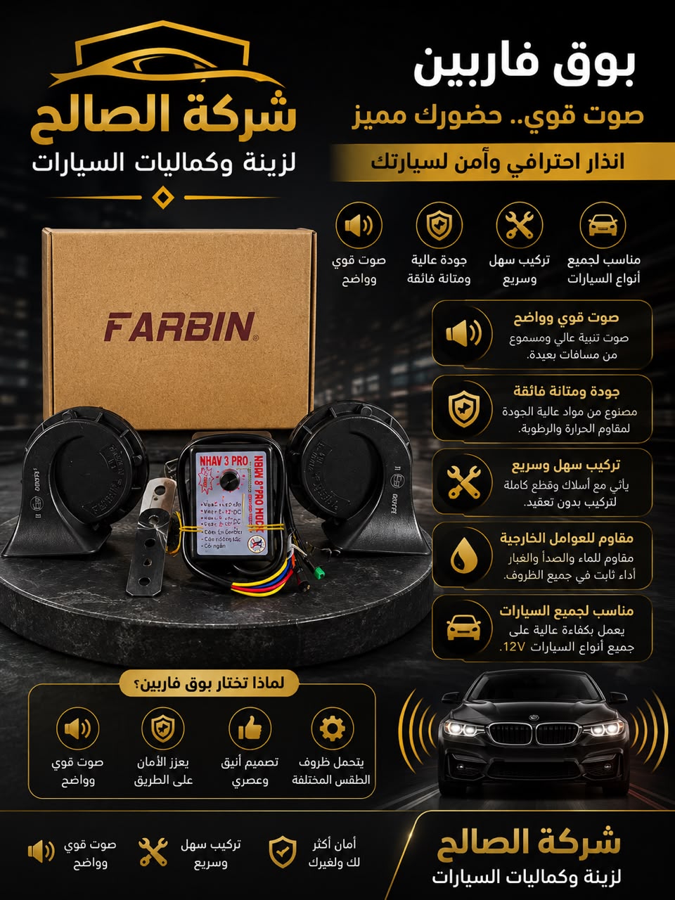 زمور طوط 12 نغمة